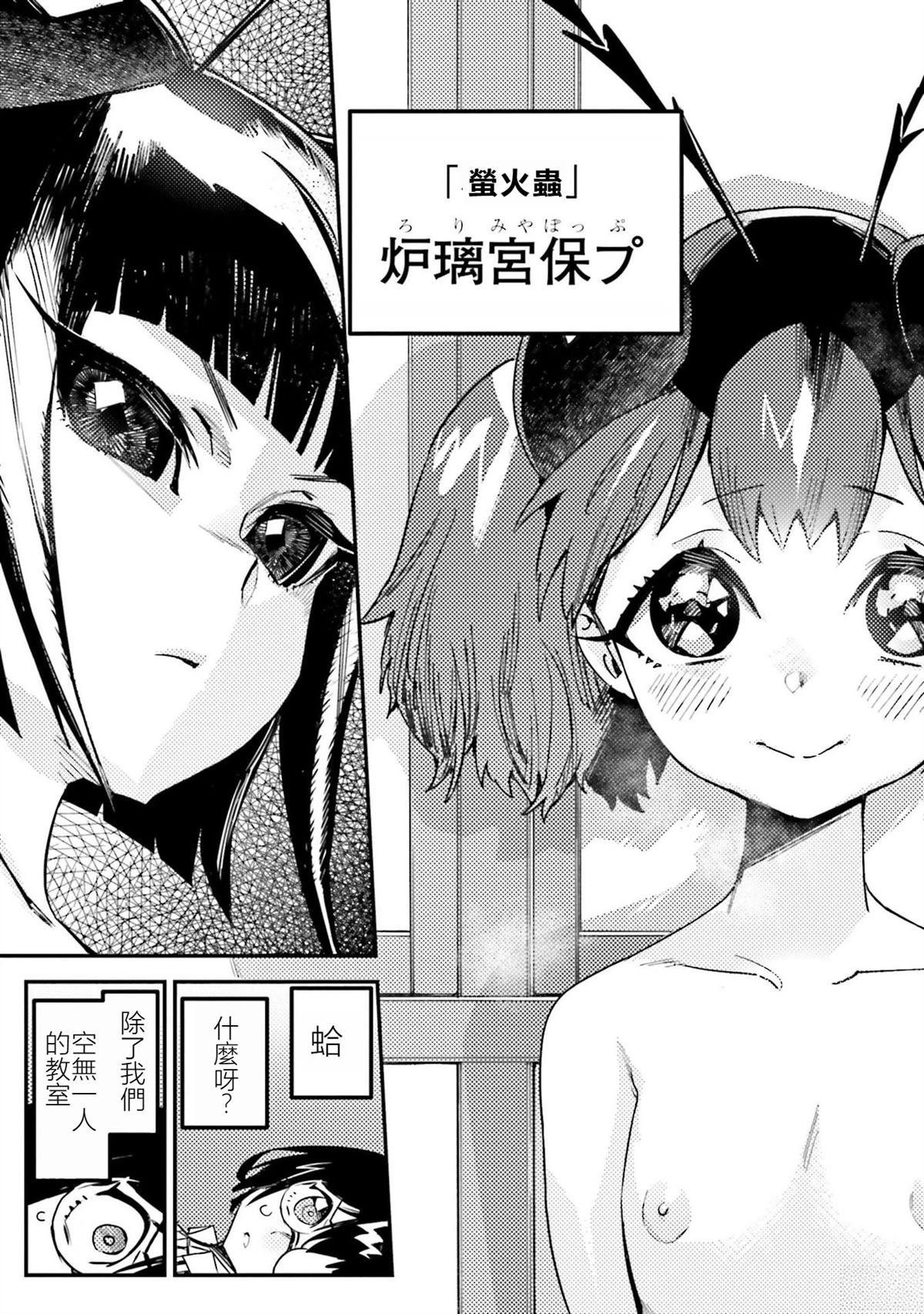 第5话