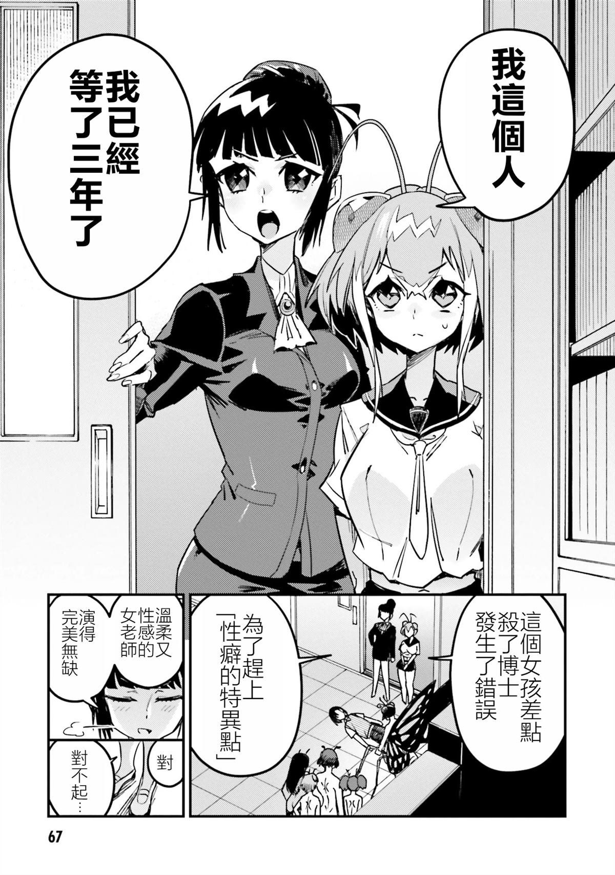 第5话