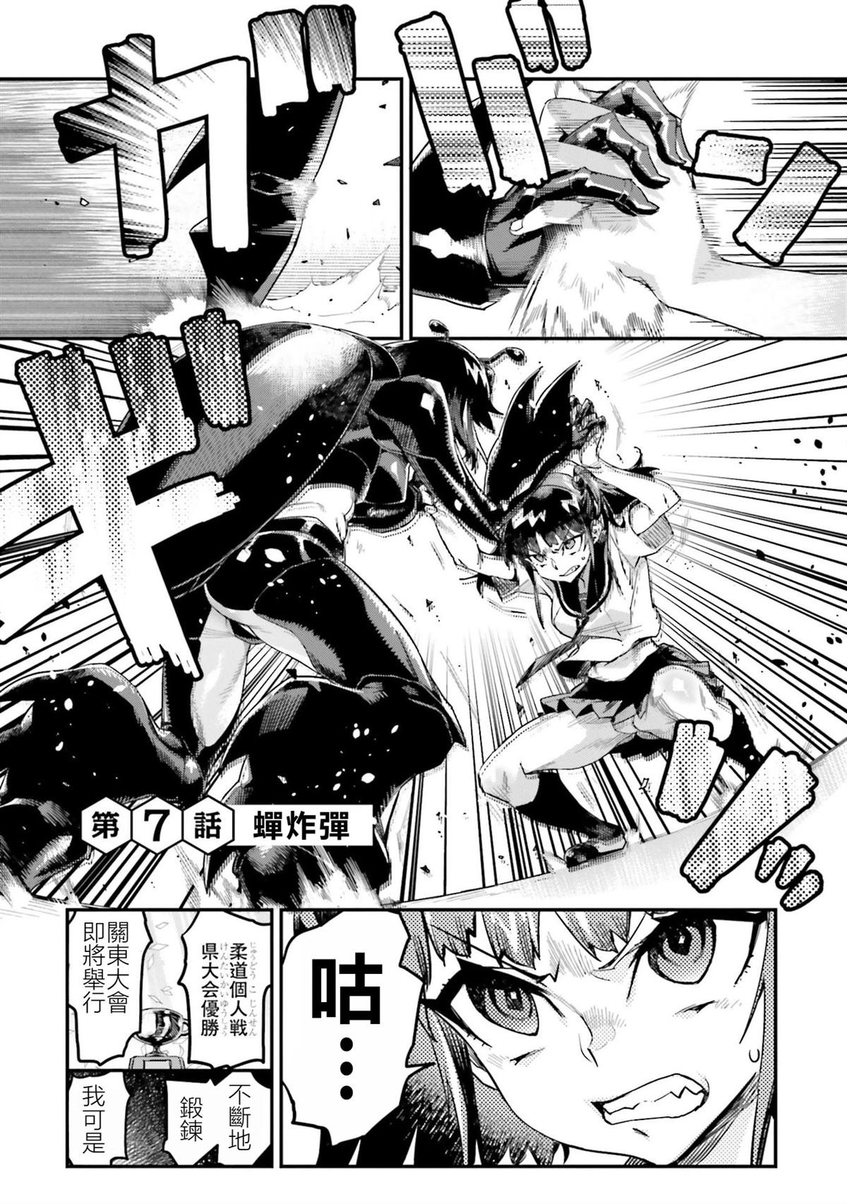 第7话
