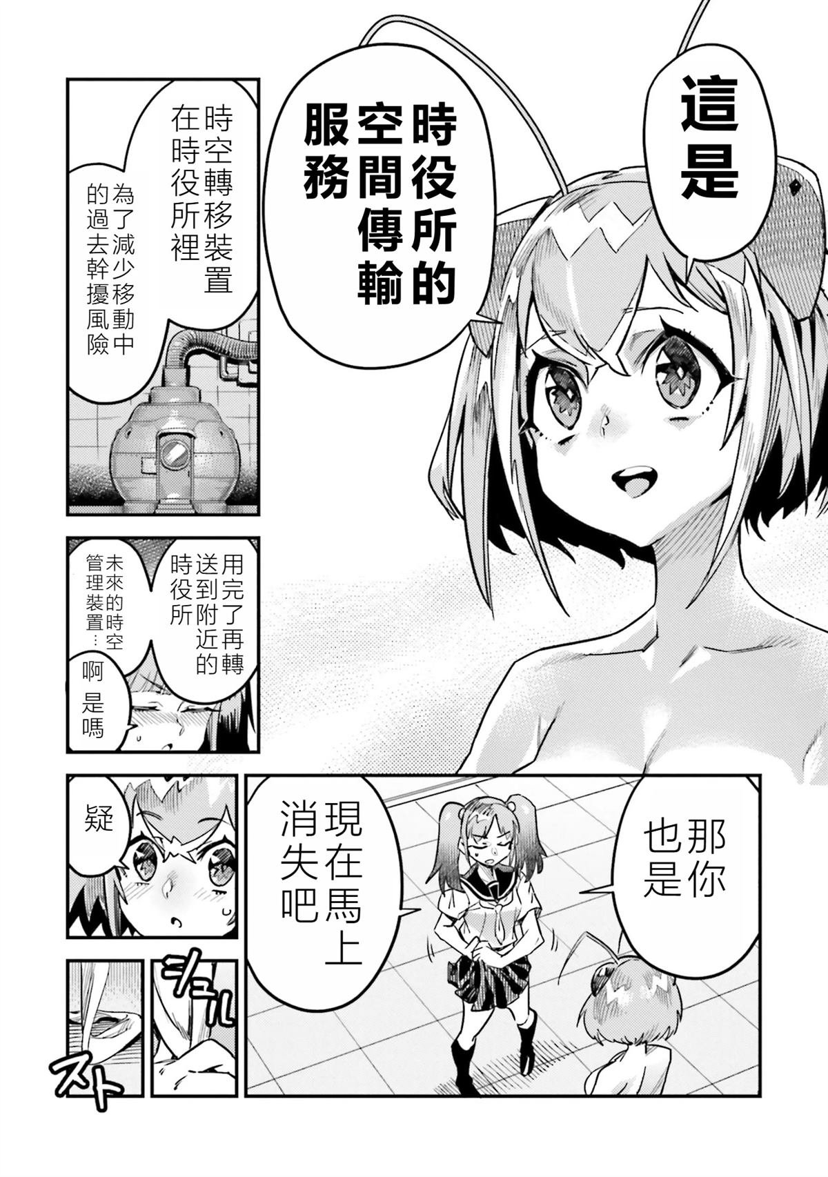 第8话