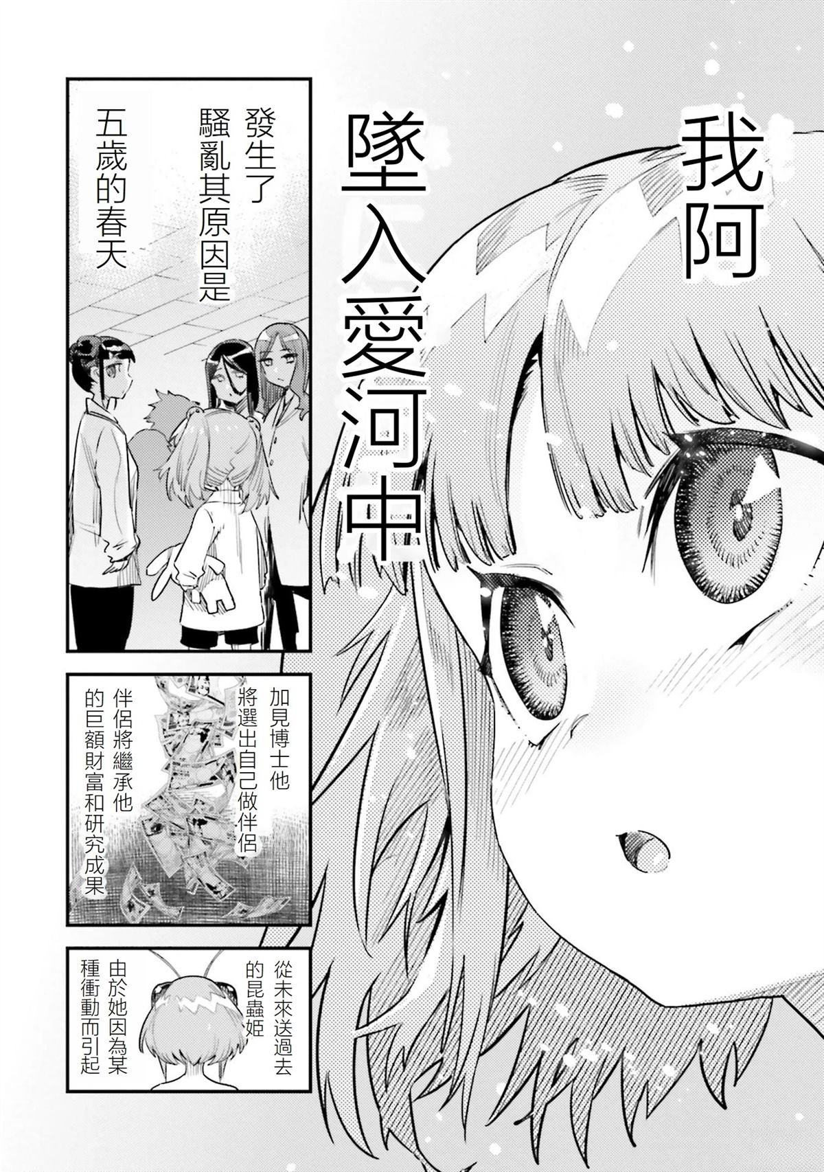 第9话 最终话