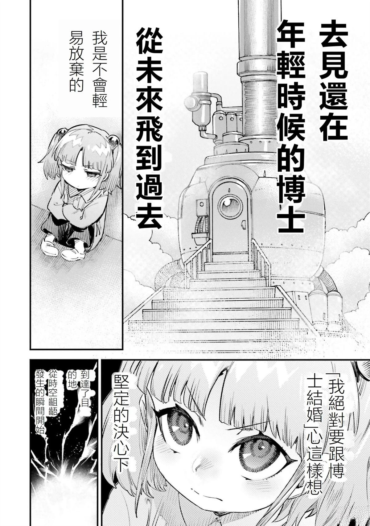 第9话 最终话