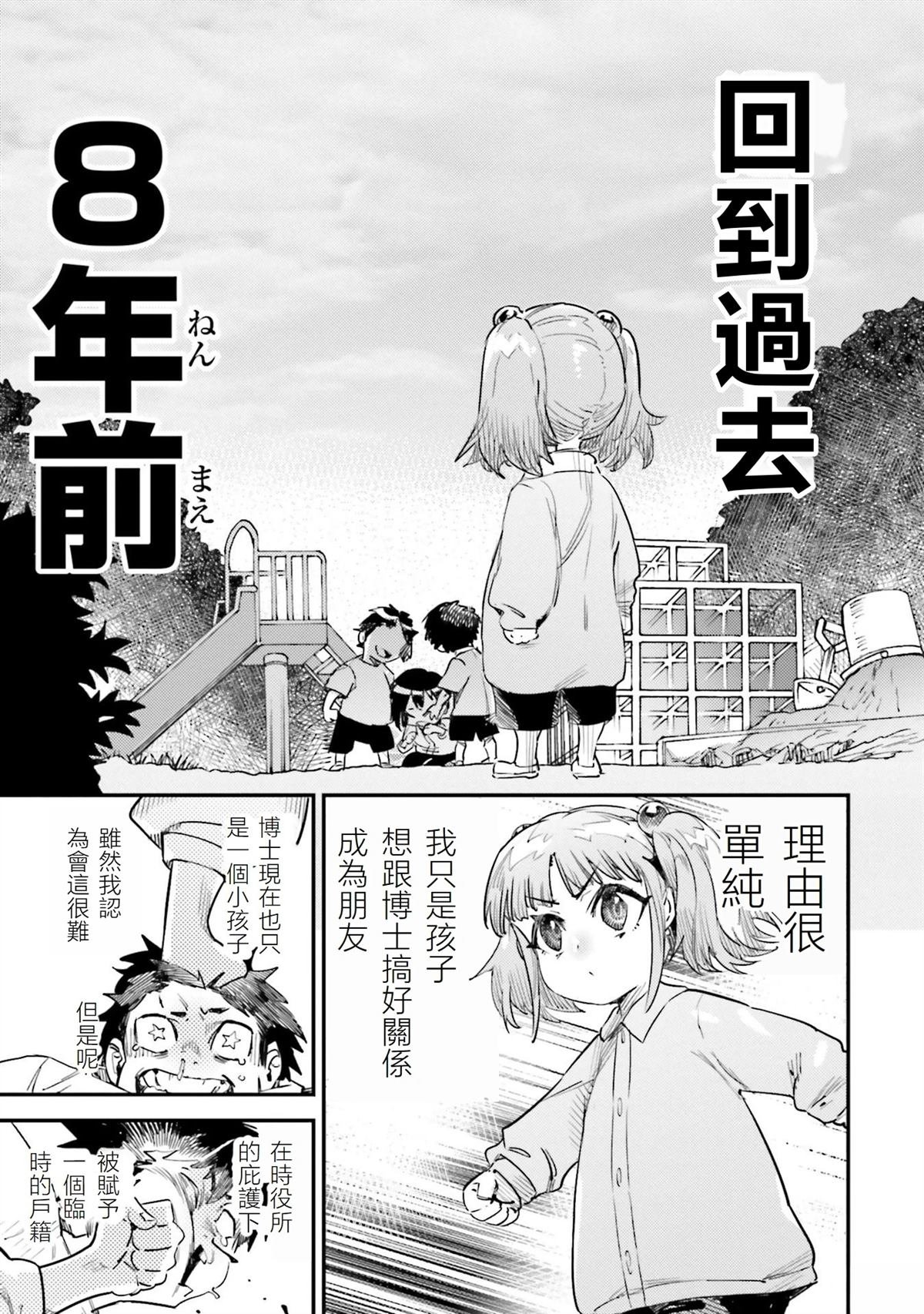 第9话 最终话