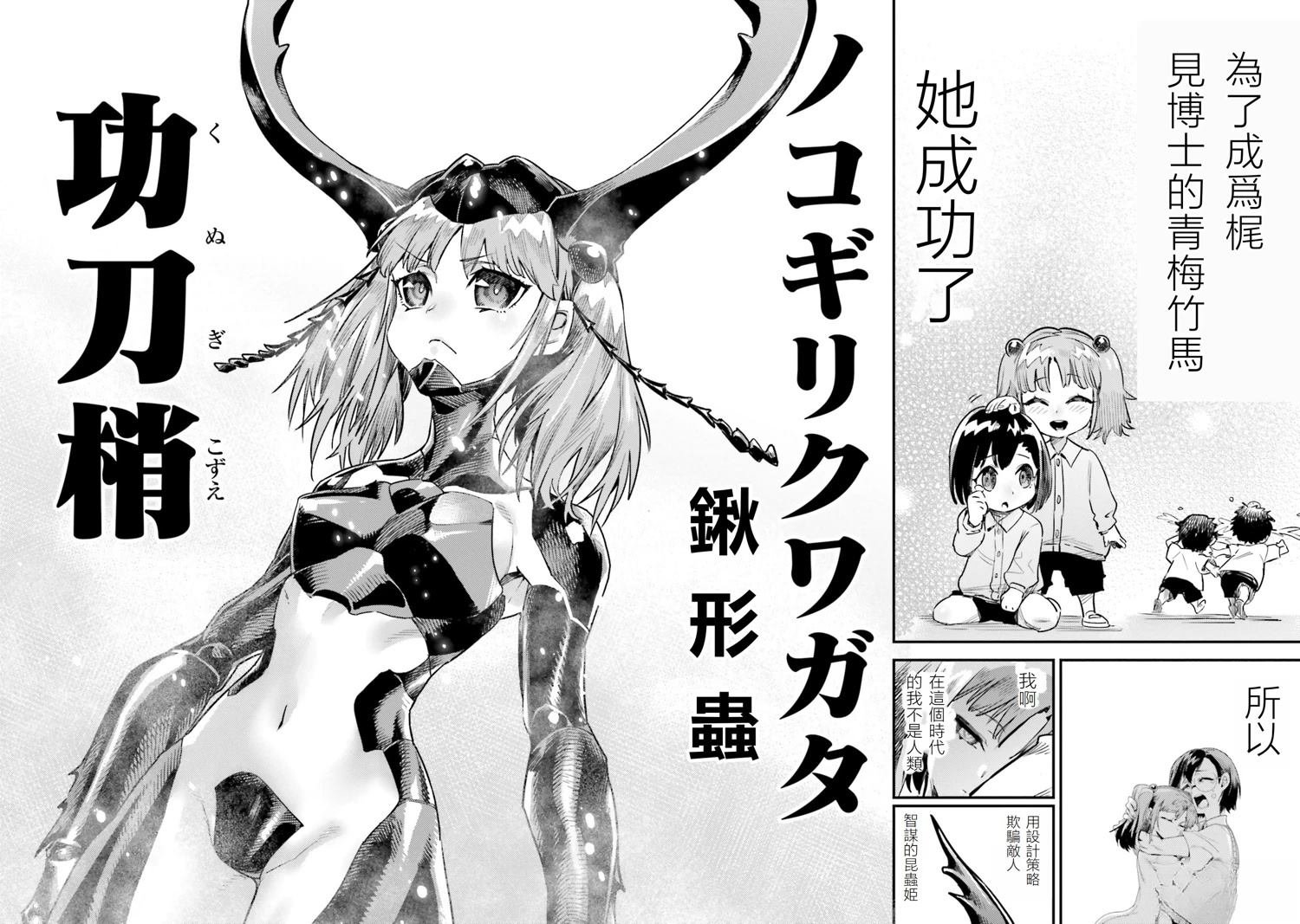 第9话 最终话