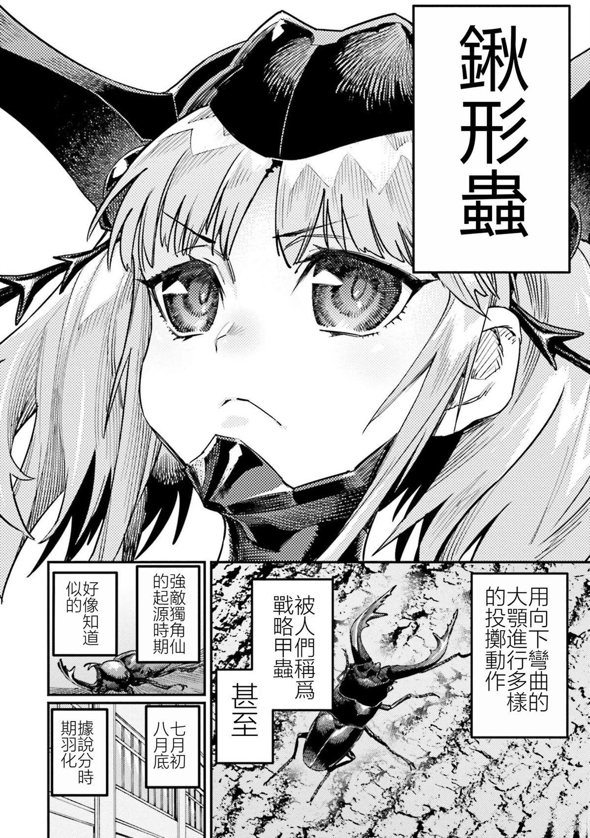 第9话 最终话