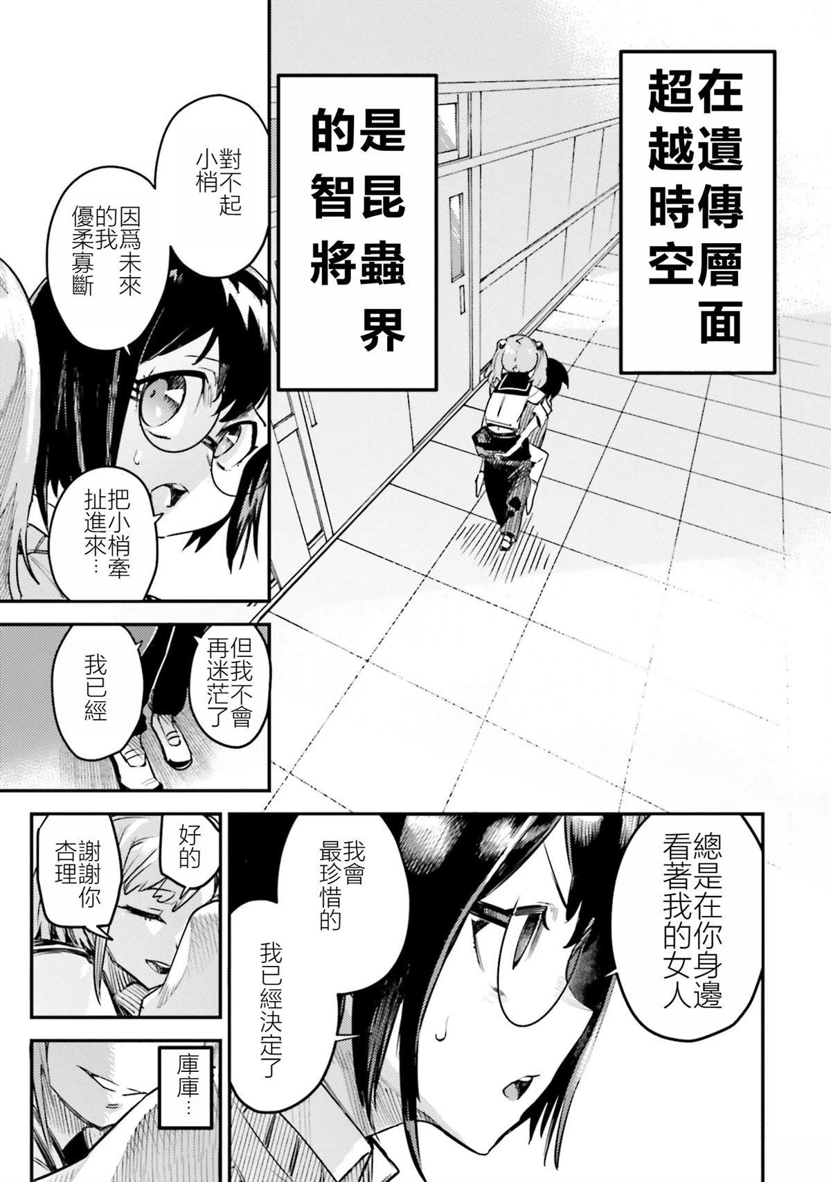 第9话 最终话