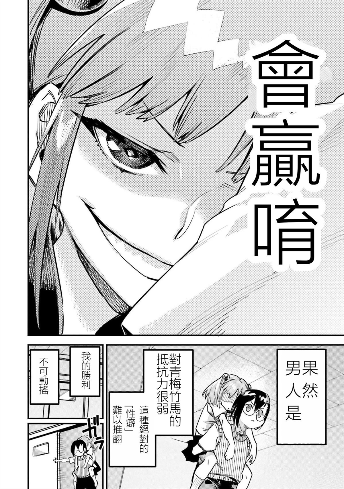 第9话 最终话