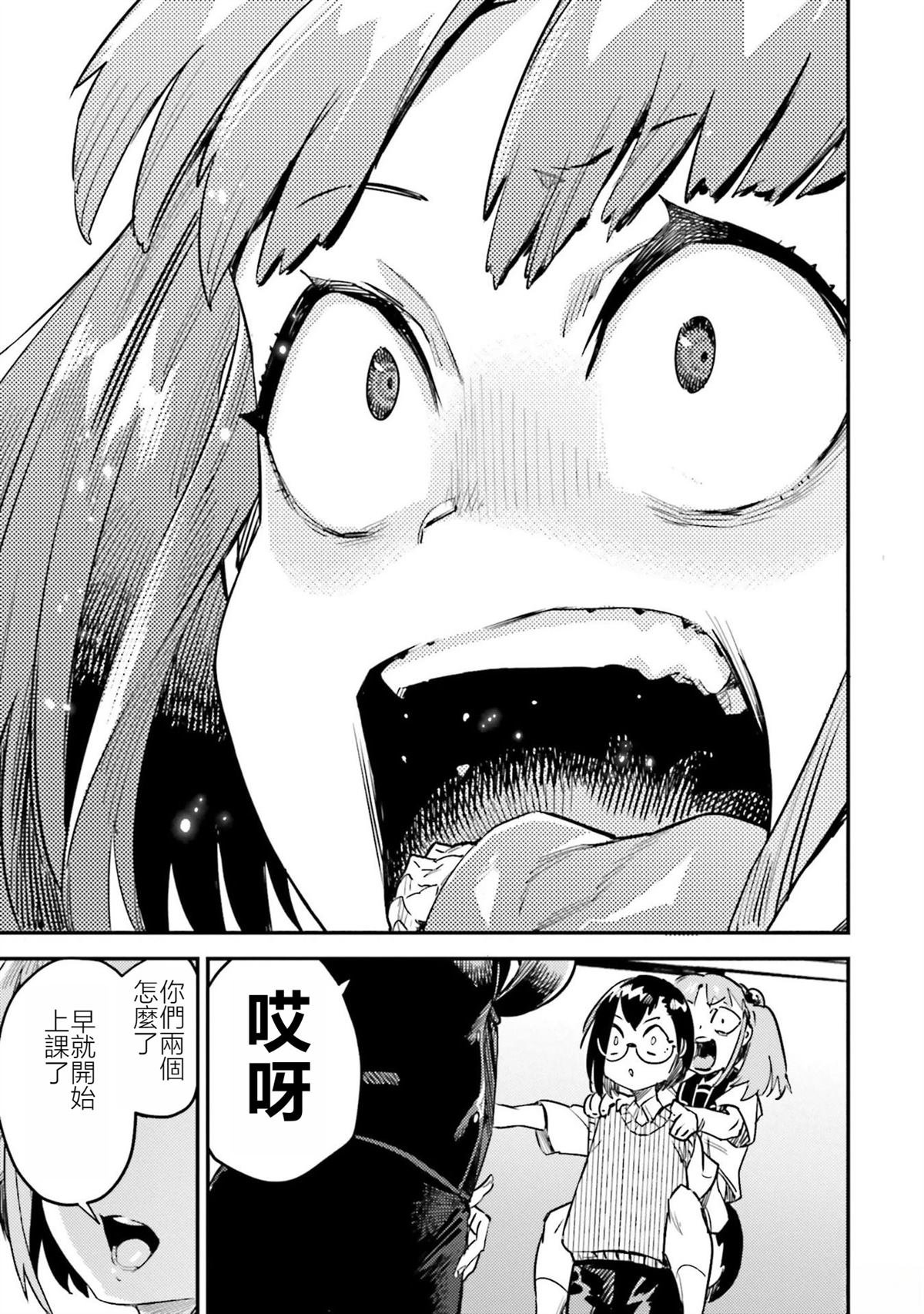 第9话 最终话
