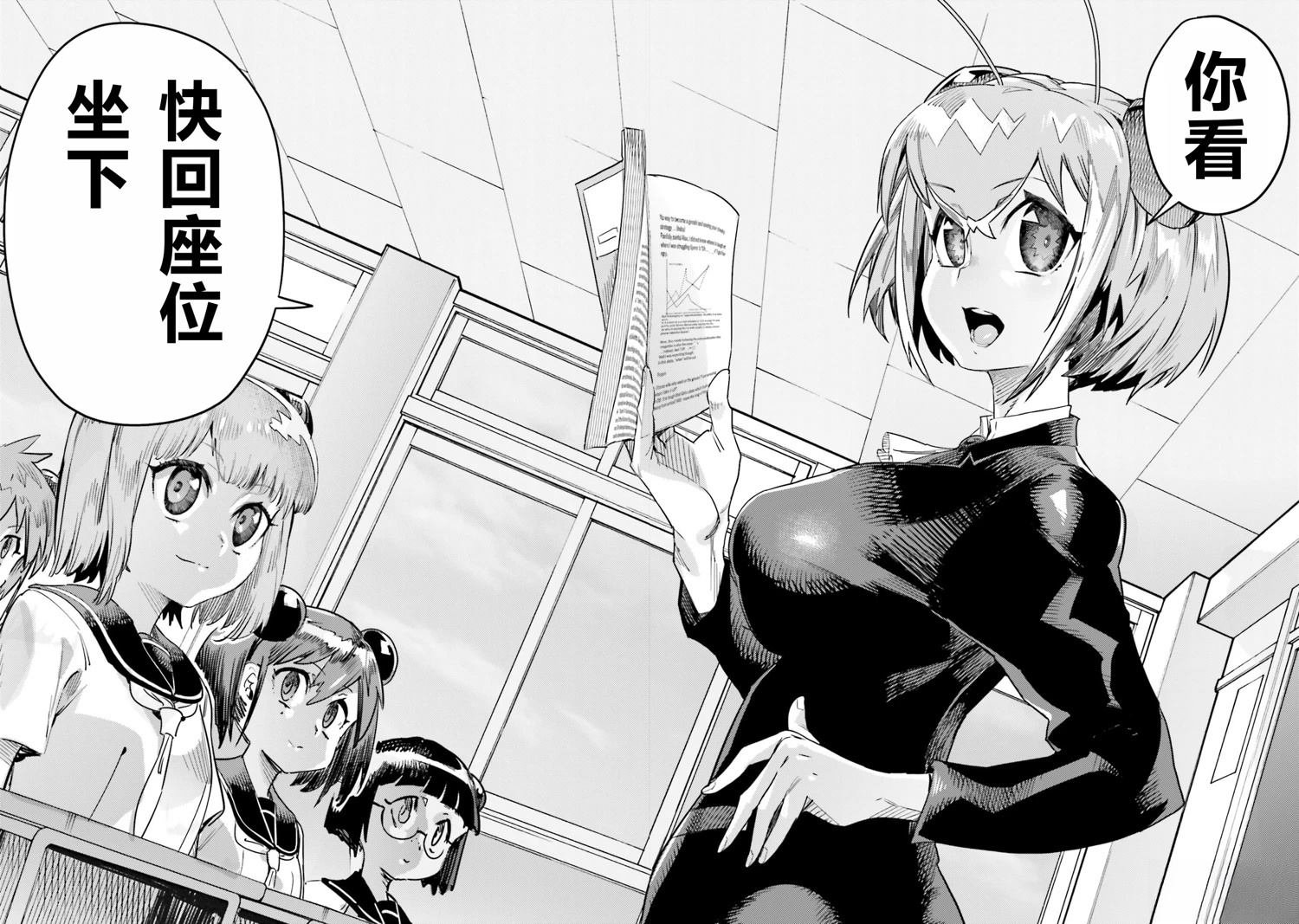 第9话 最终话