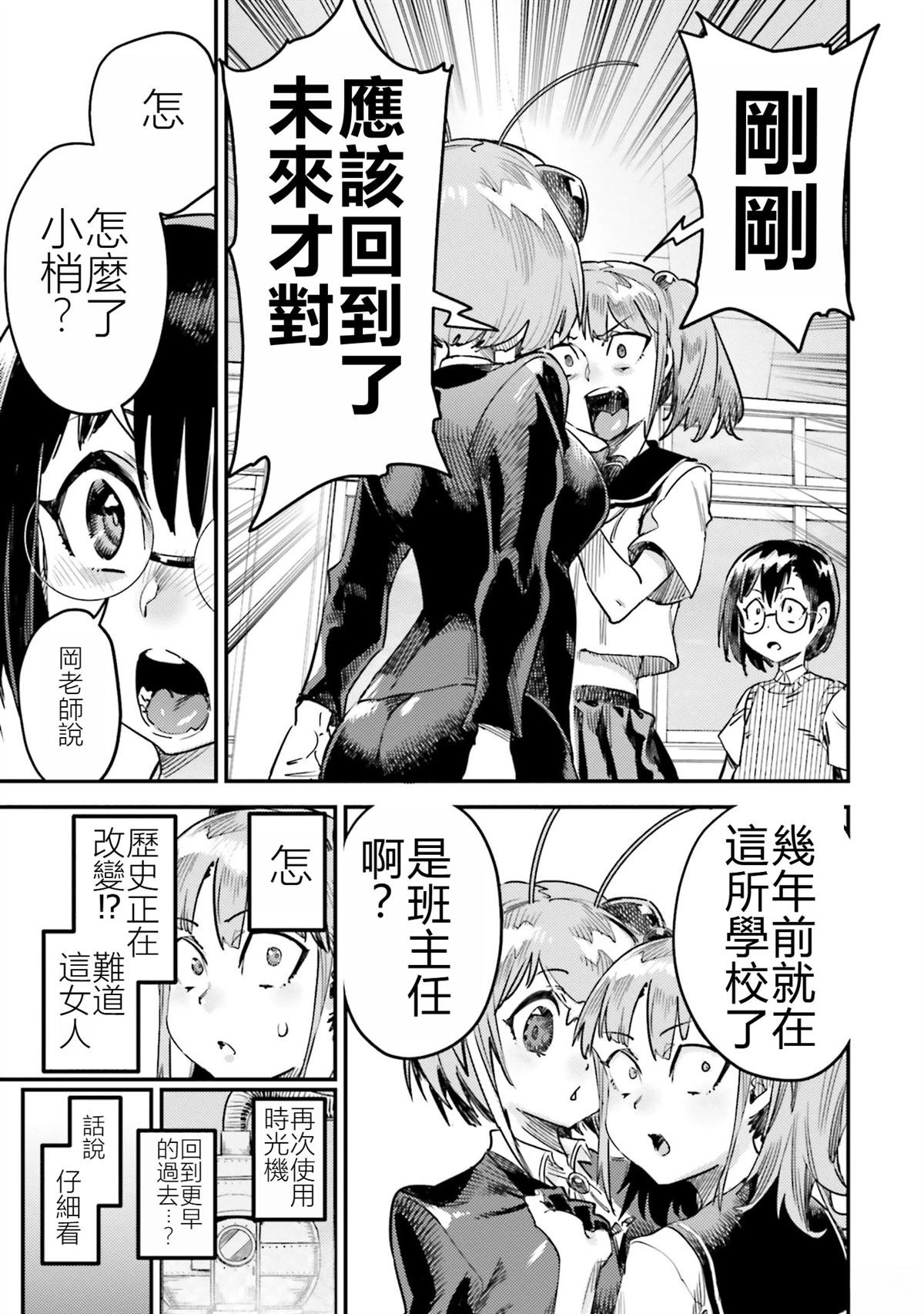 第9话 最终话