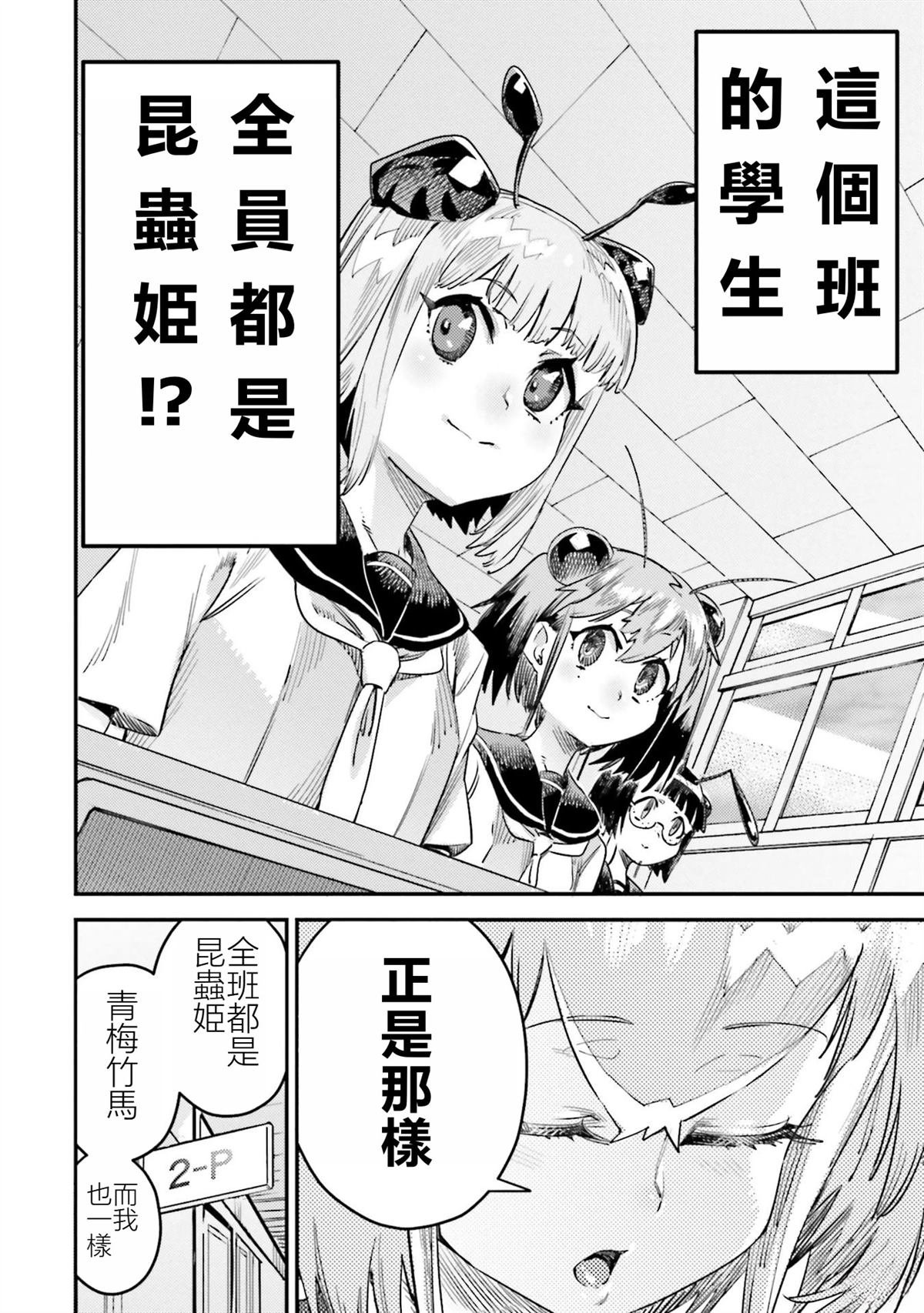 第9话 最终话