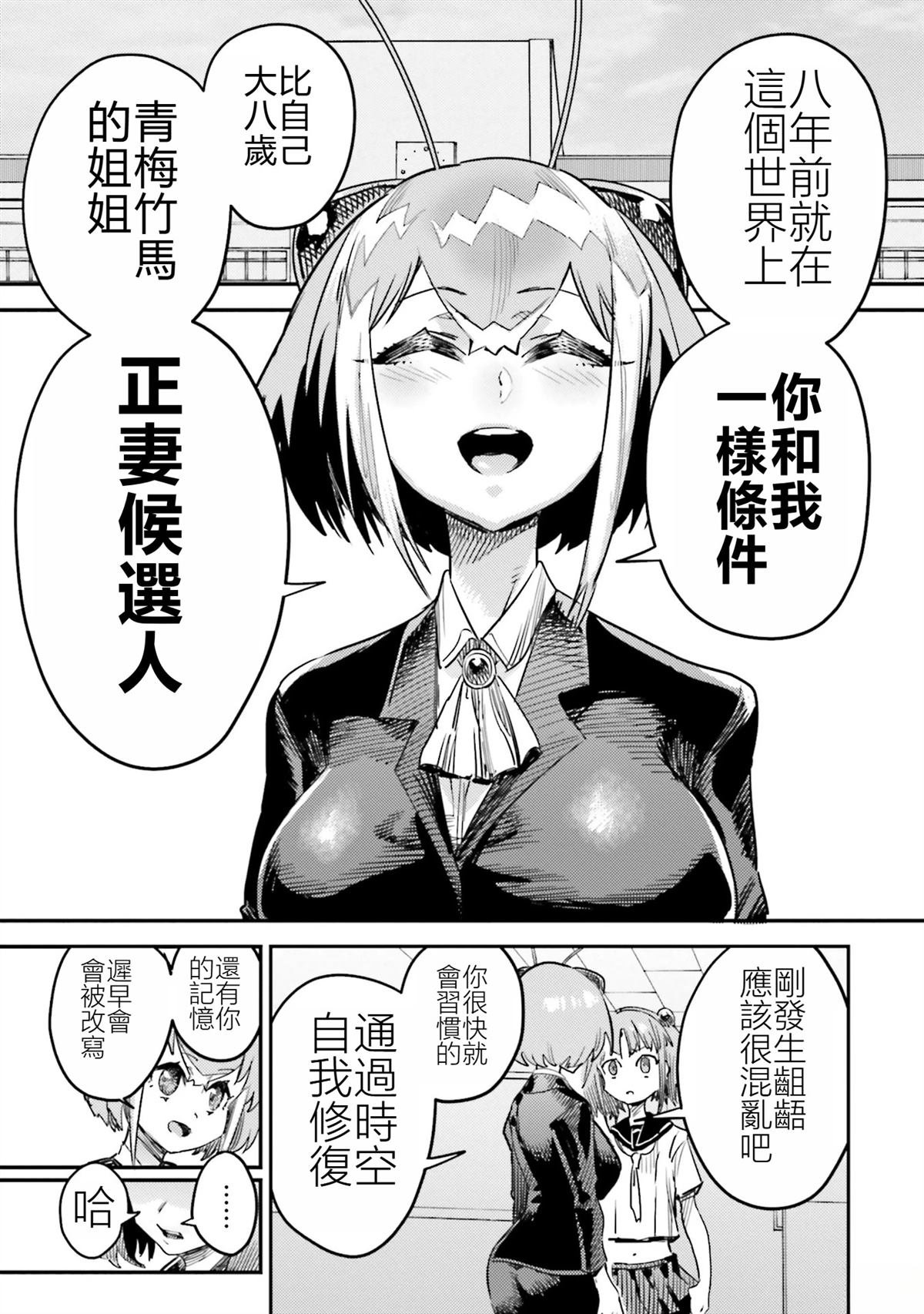 第9话 最终话