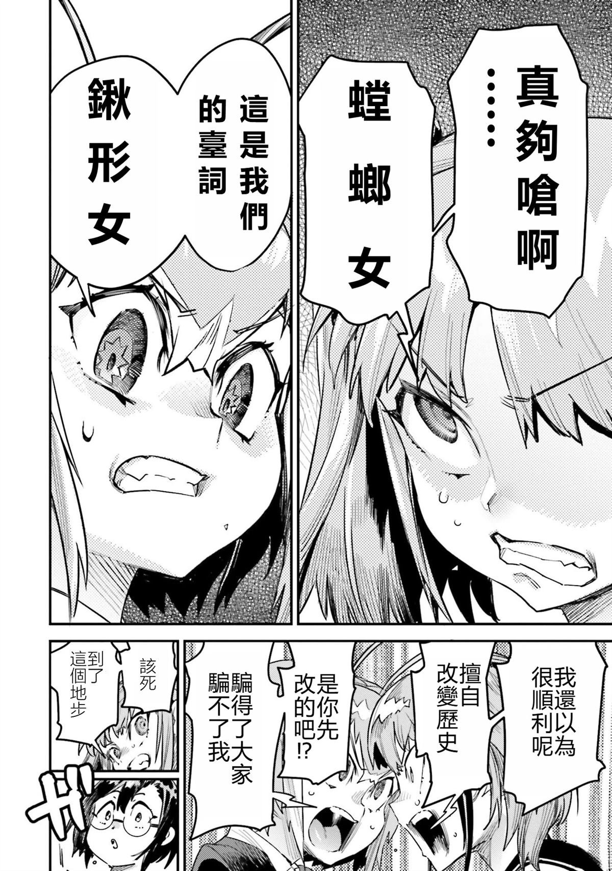 第9话 最终话