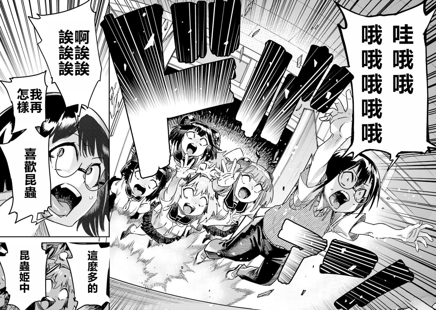 第9话 最终话