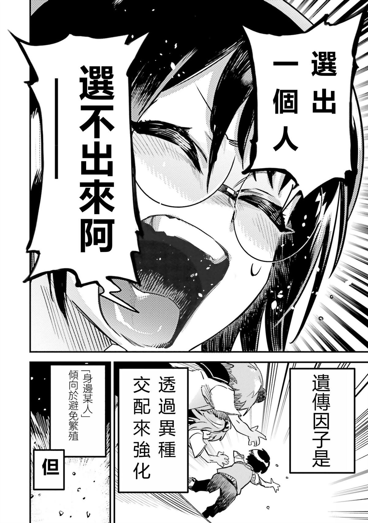 第9话 最终话