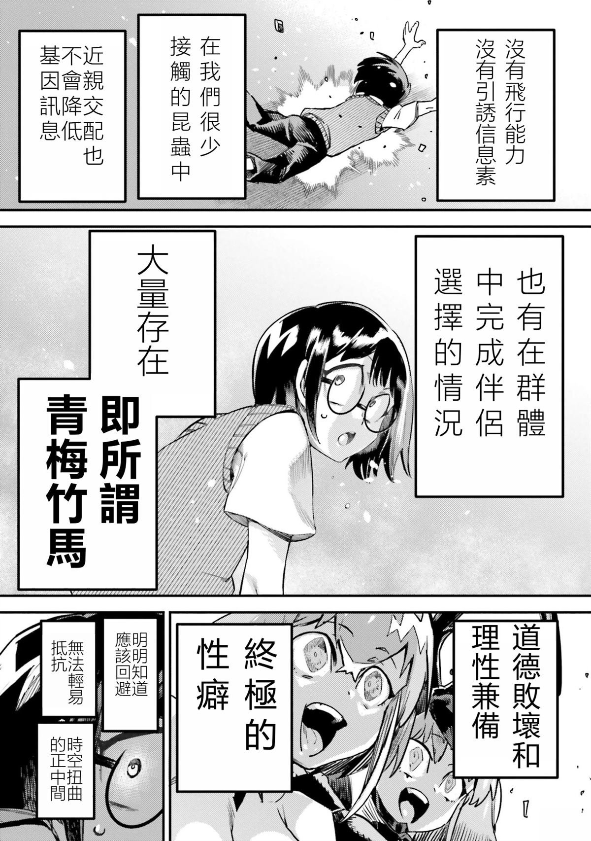第9话 最终话