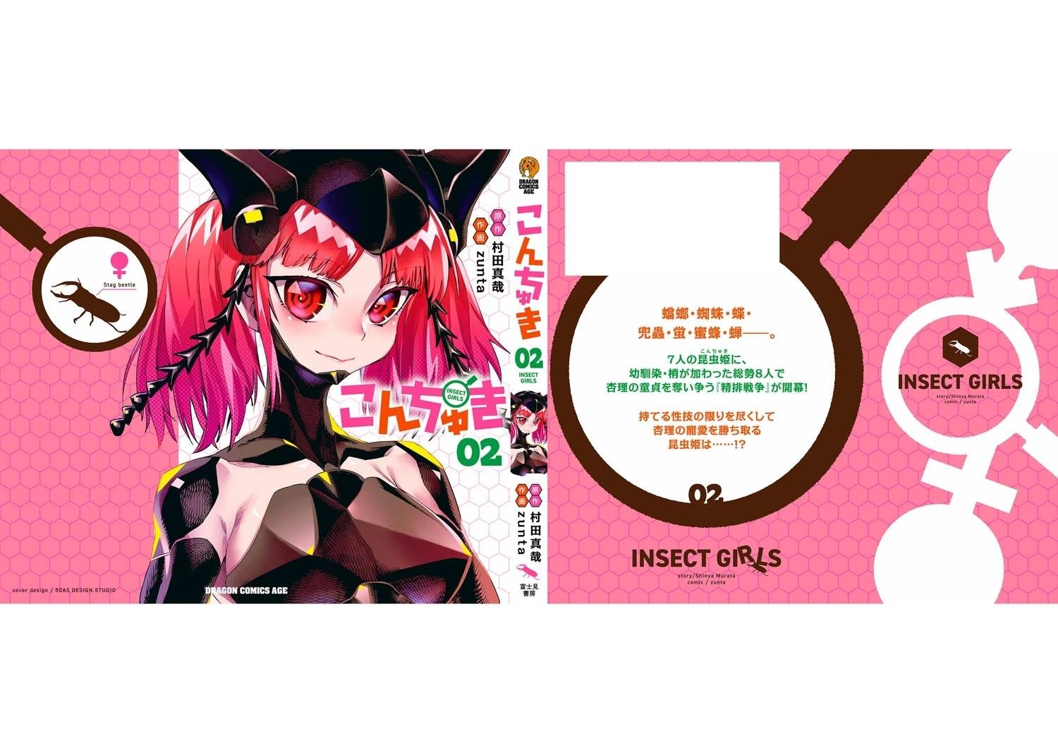 第9话 最终话
