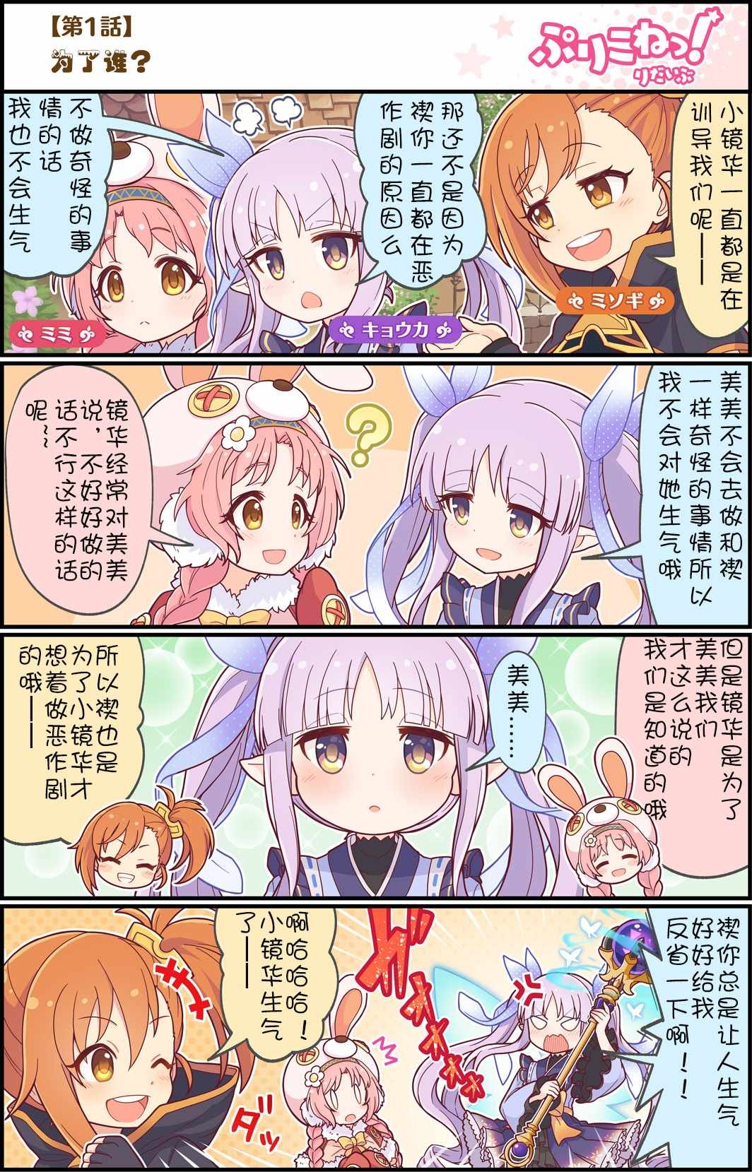 第1话