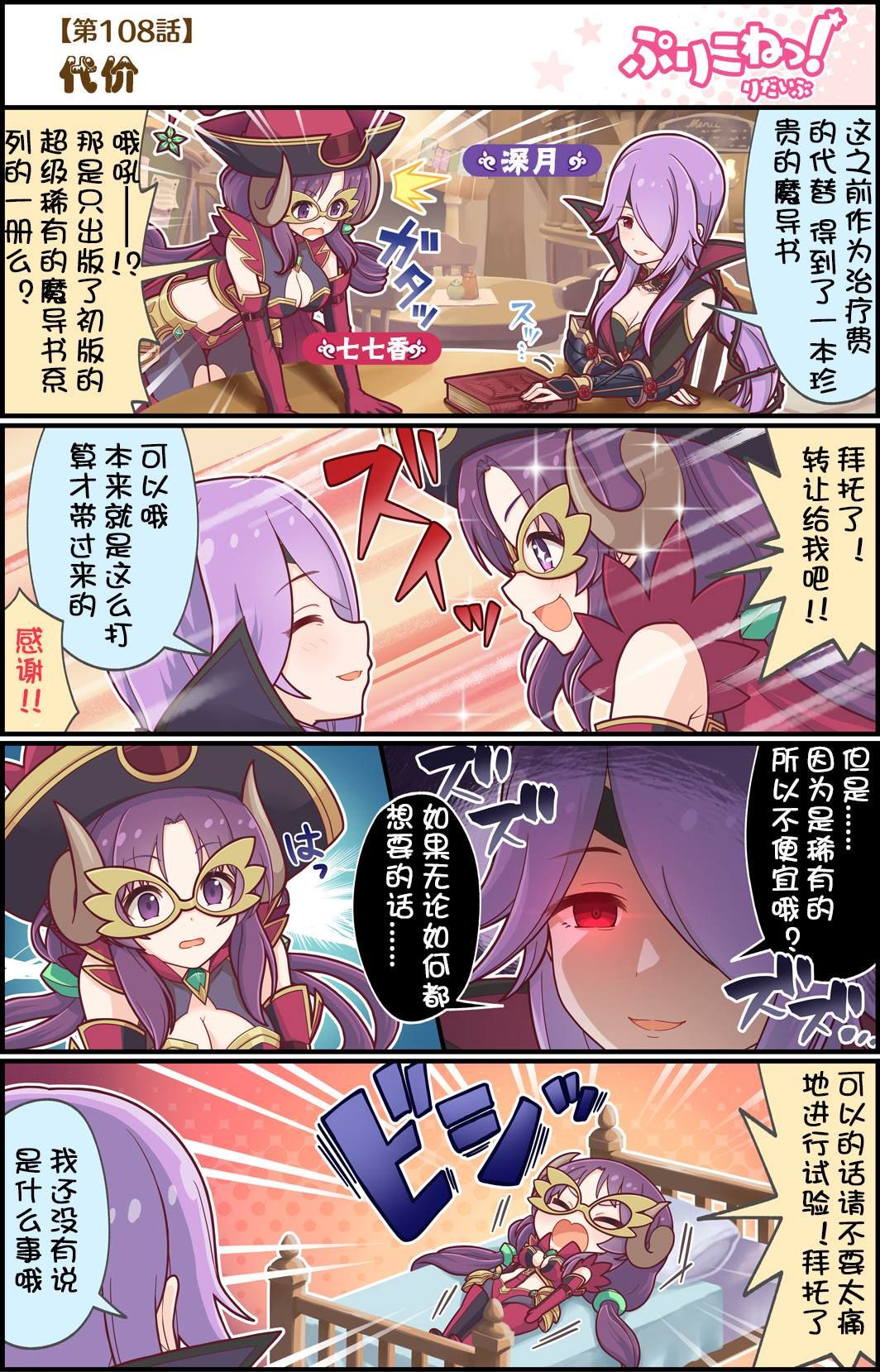 第108话 代价