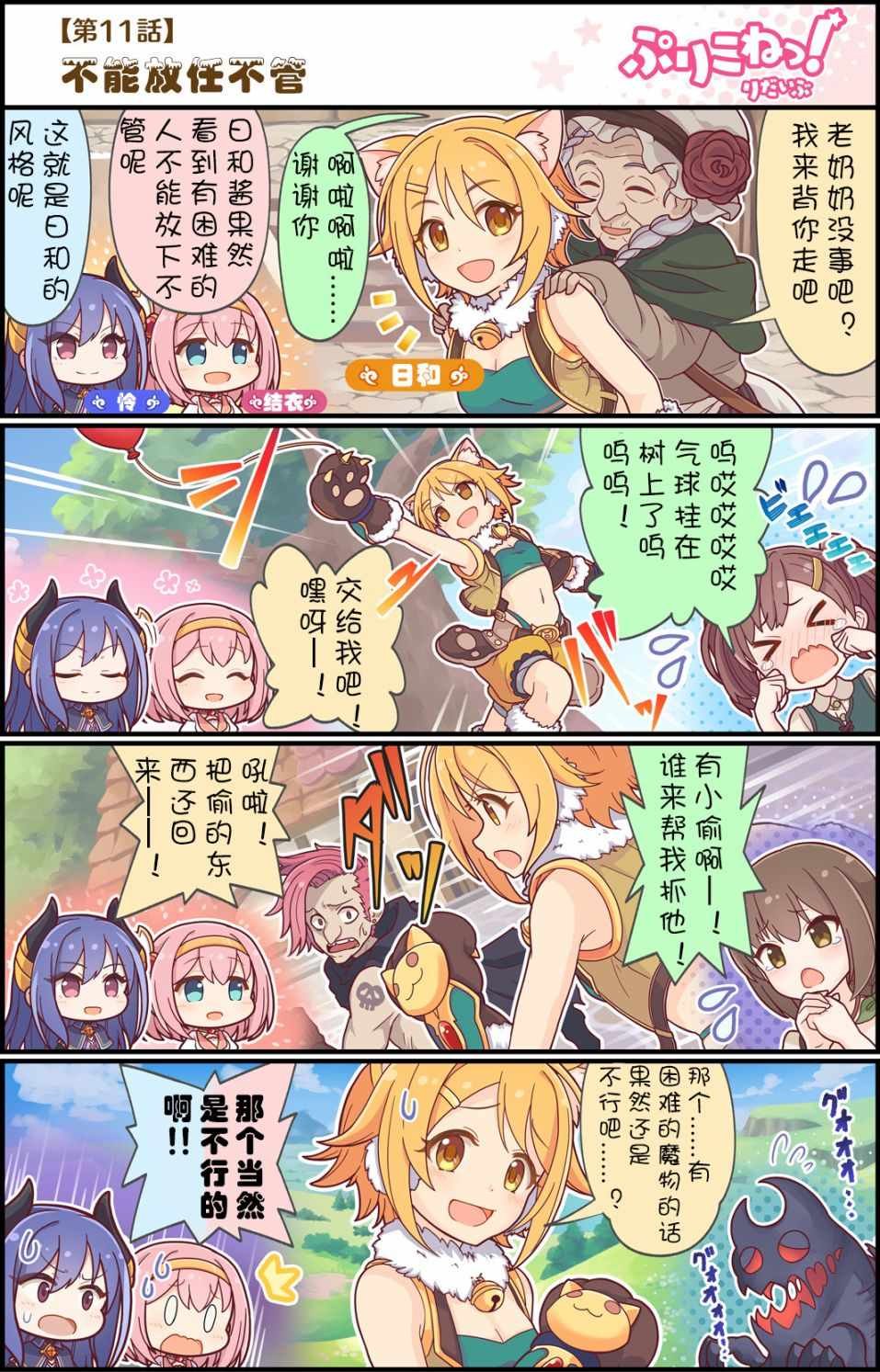 第11话