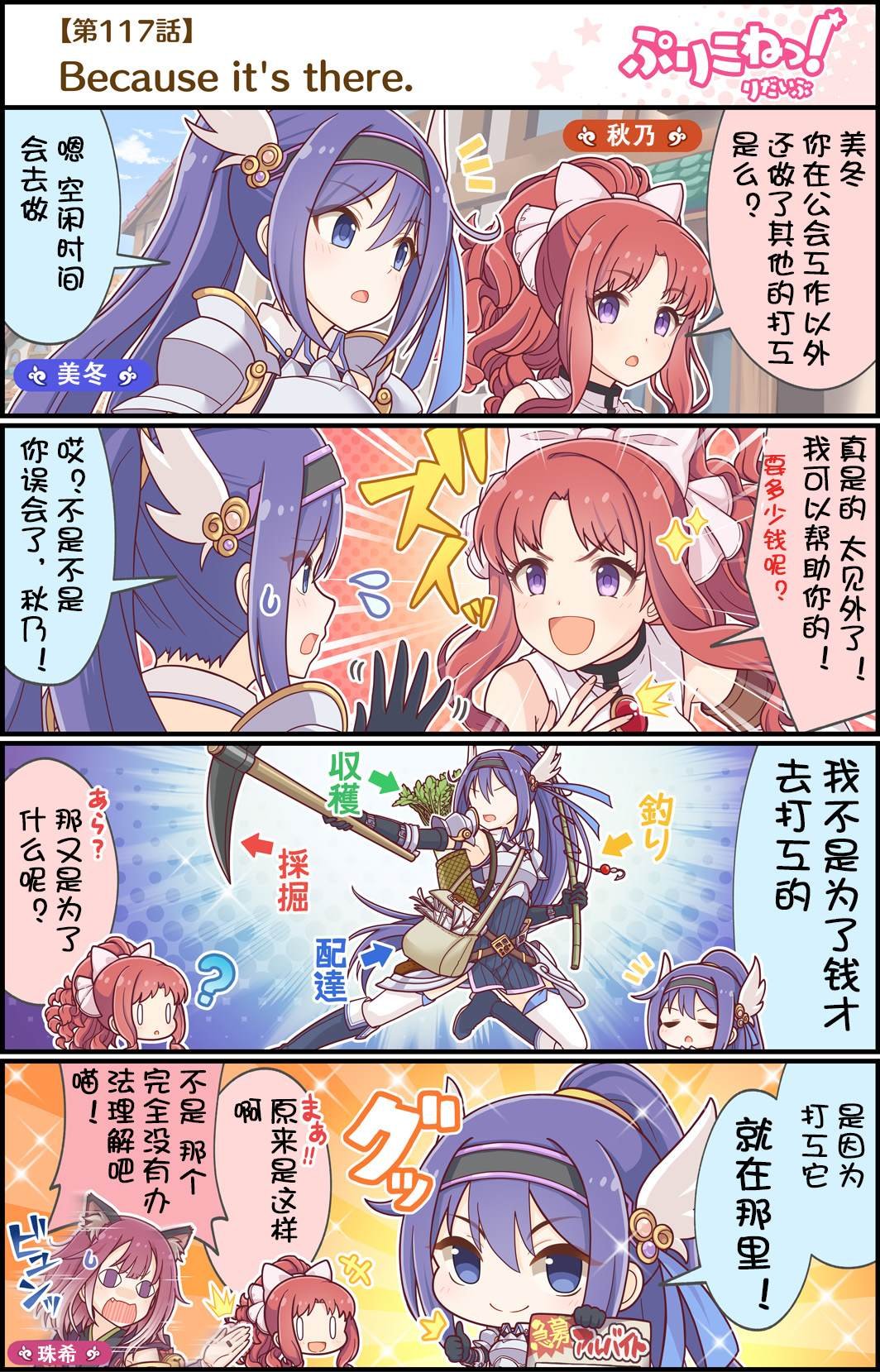 第117话 Because it's there.