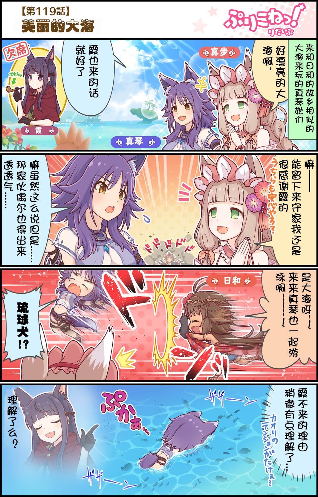 第119话 美丽的大海