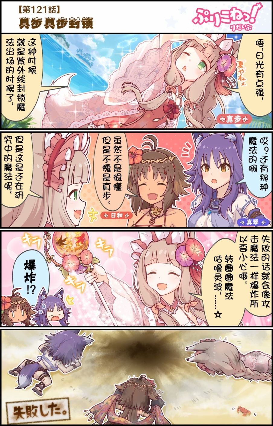 第121话 封锁