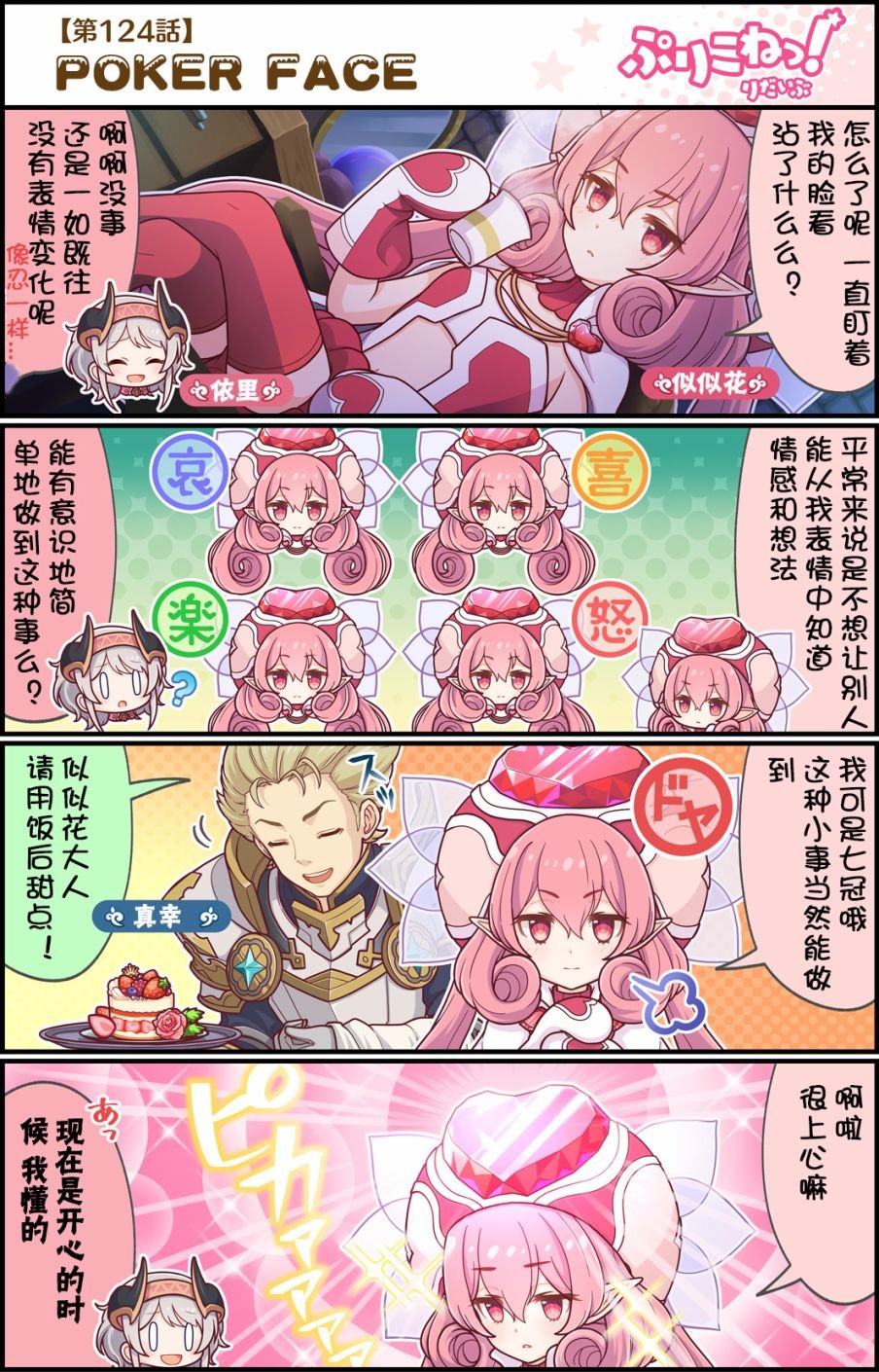 第124话 fack