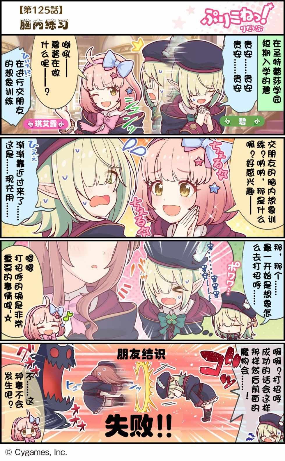 第125话