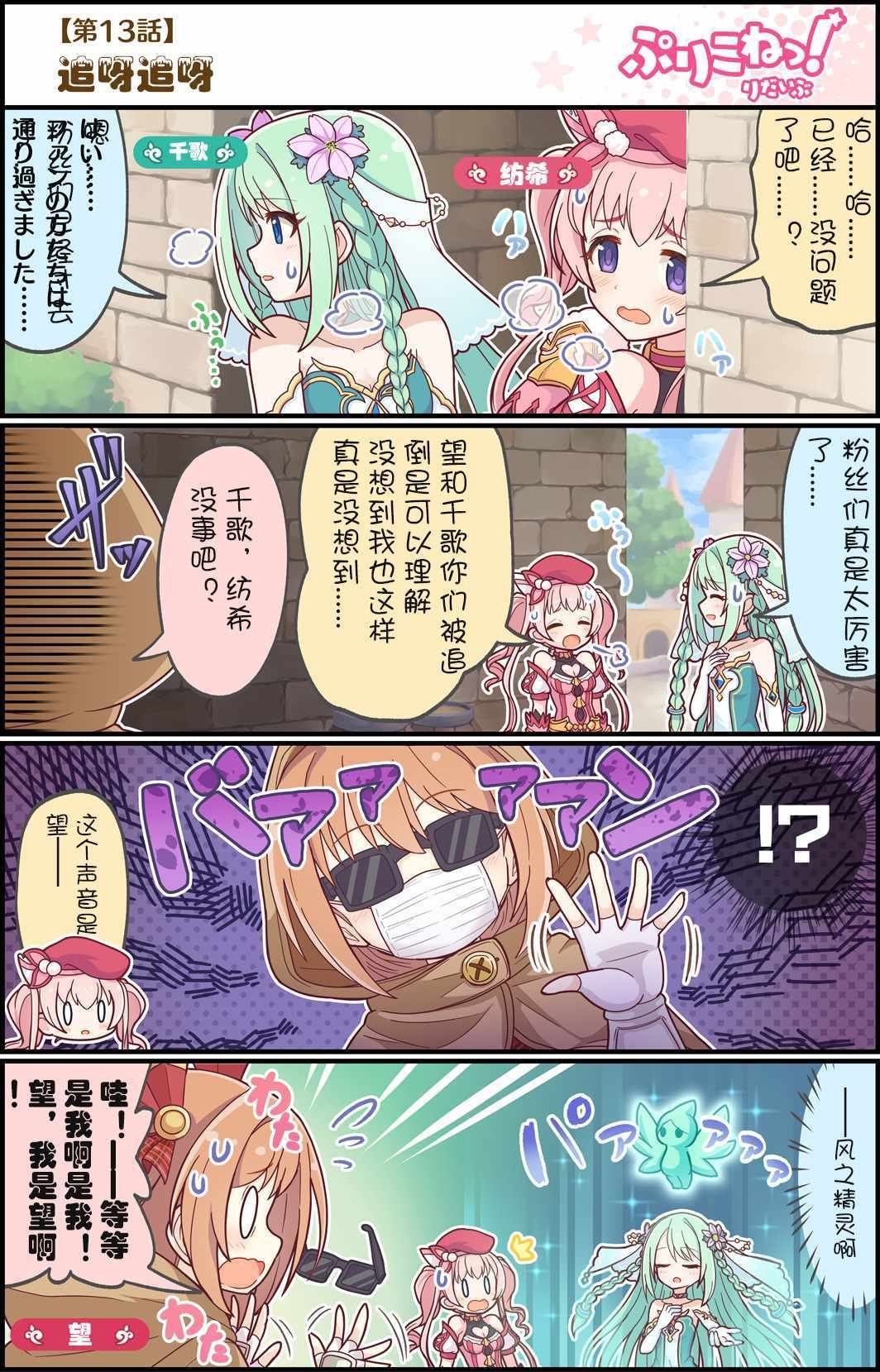 第13话