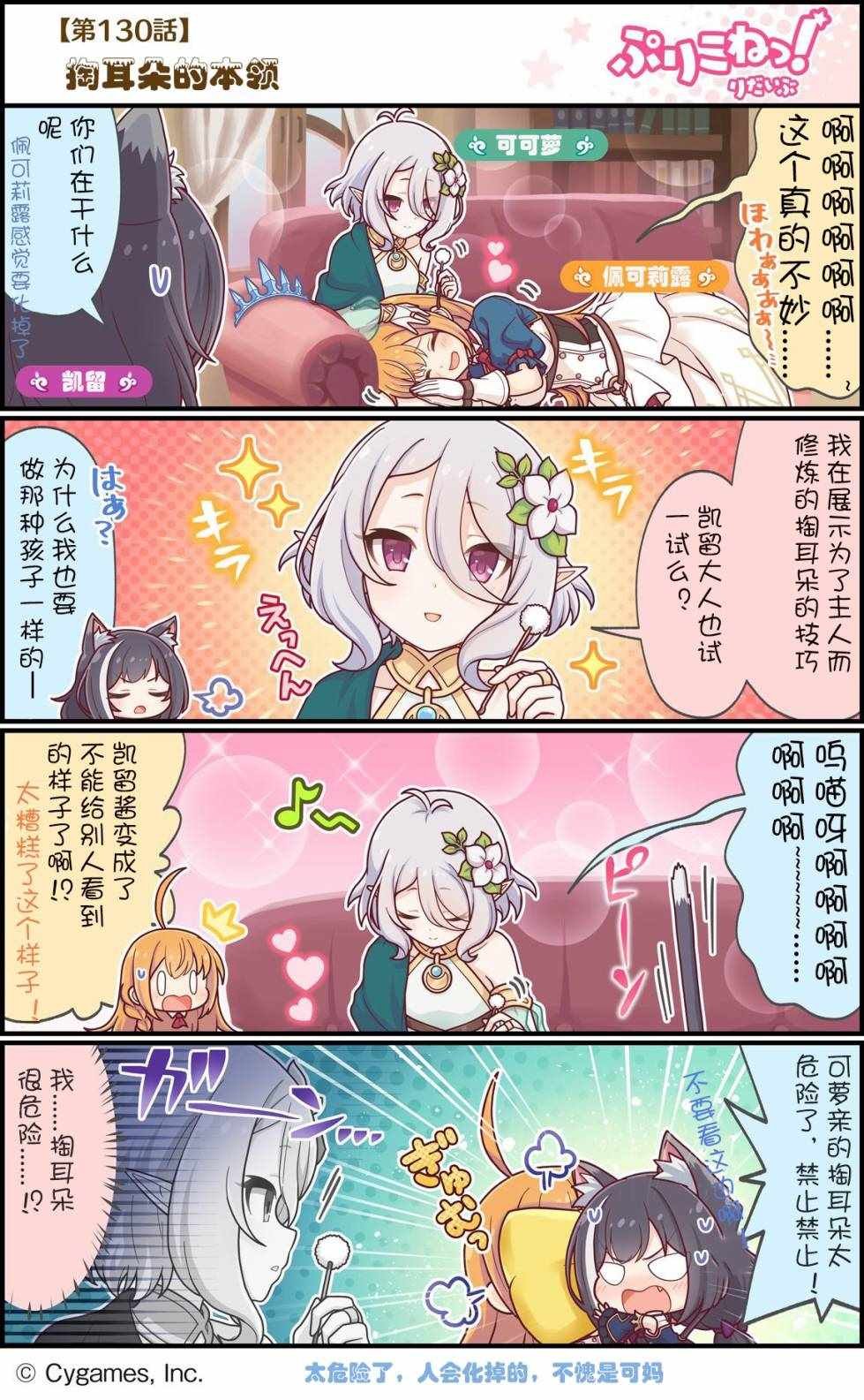 第130话