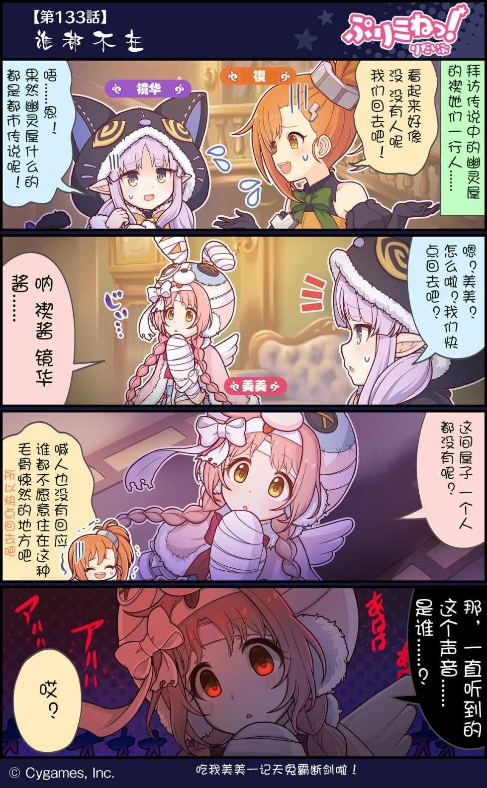 第133话