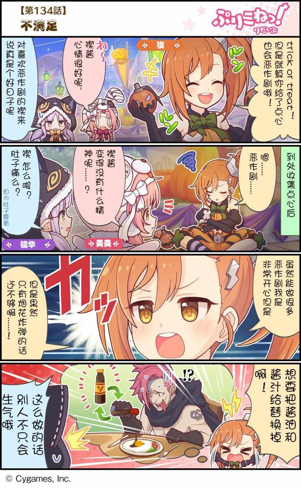 第134话