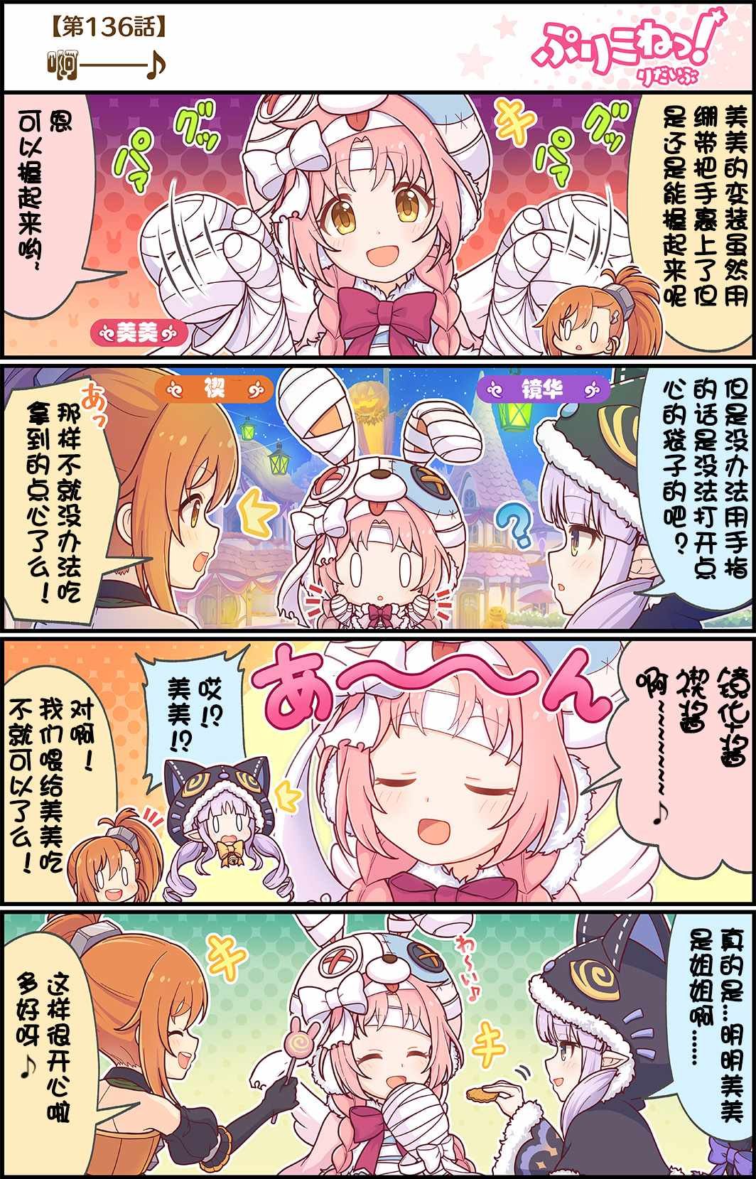 第136话
