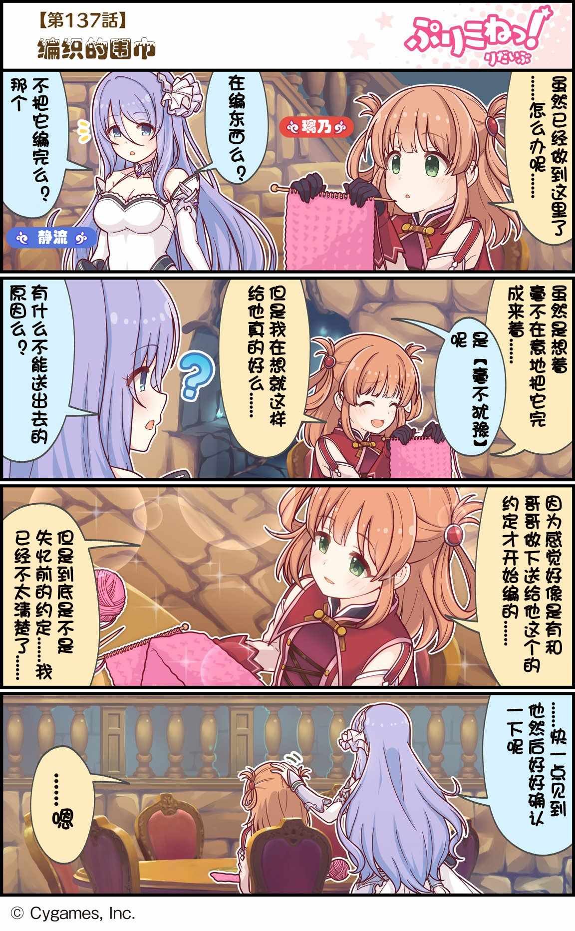 第137话
