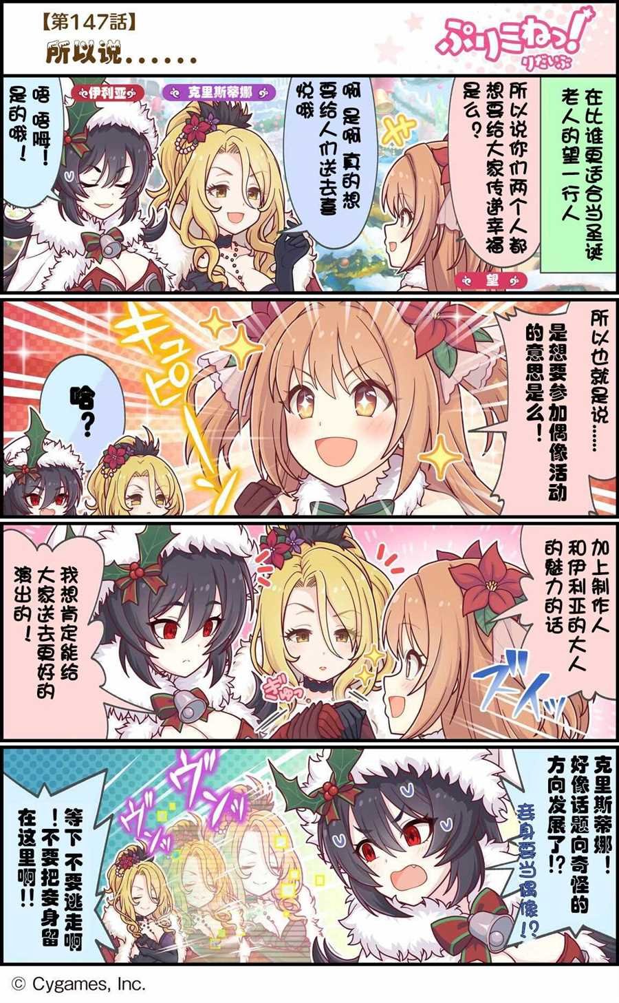 第147话
