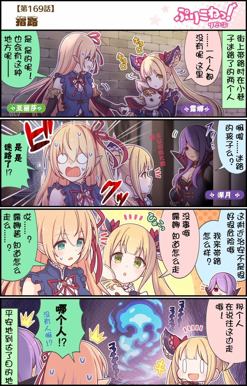 第169话 指路
