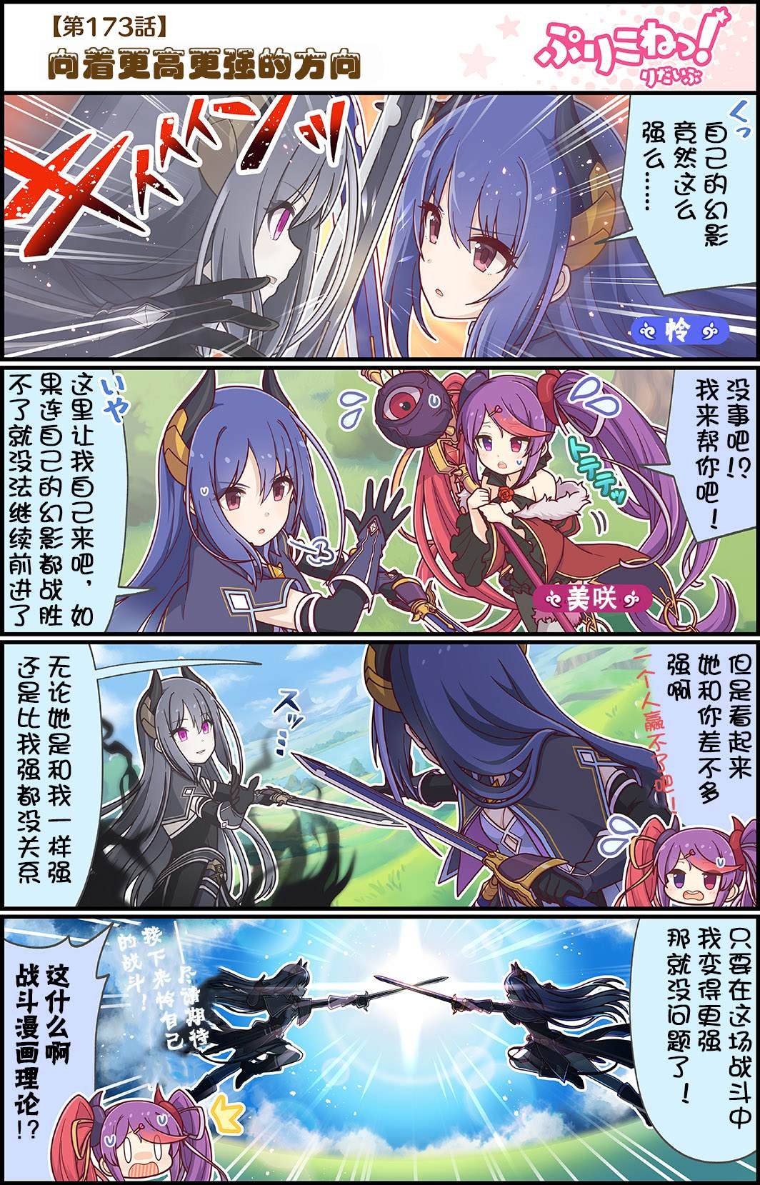 第173话