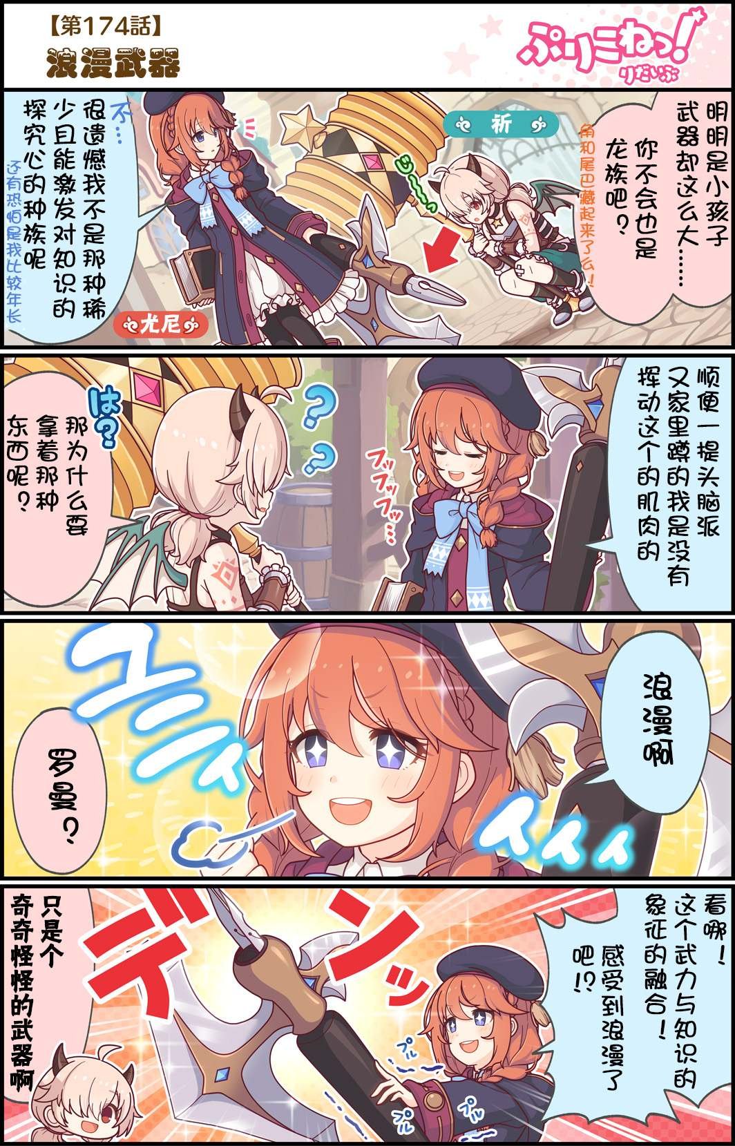 第174话