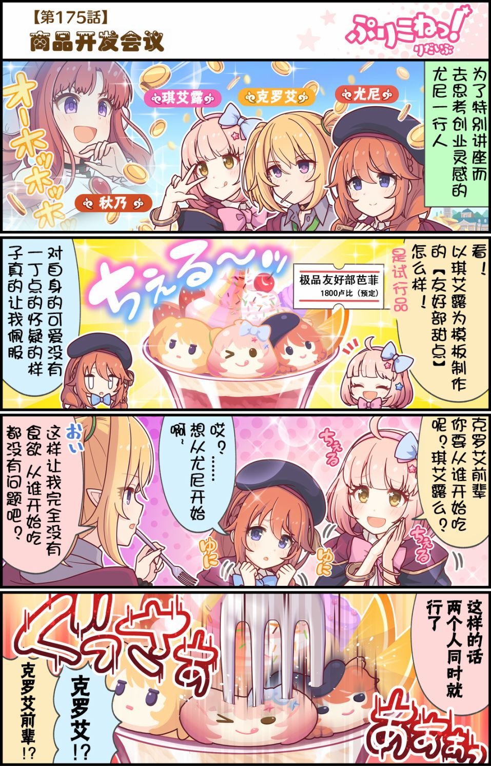 第175话