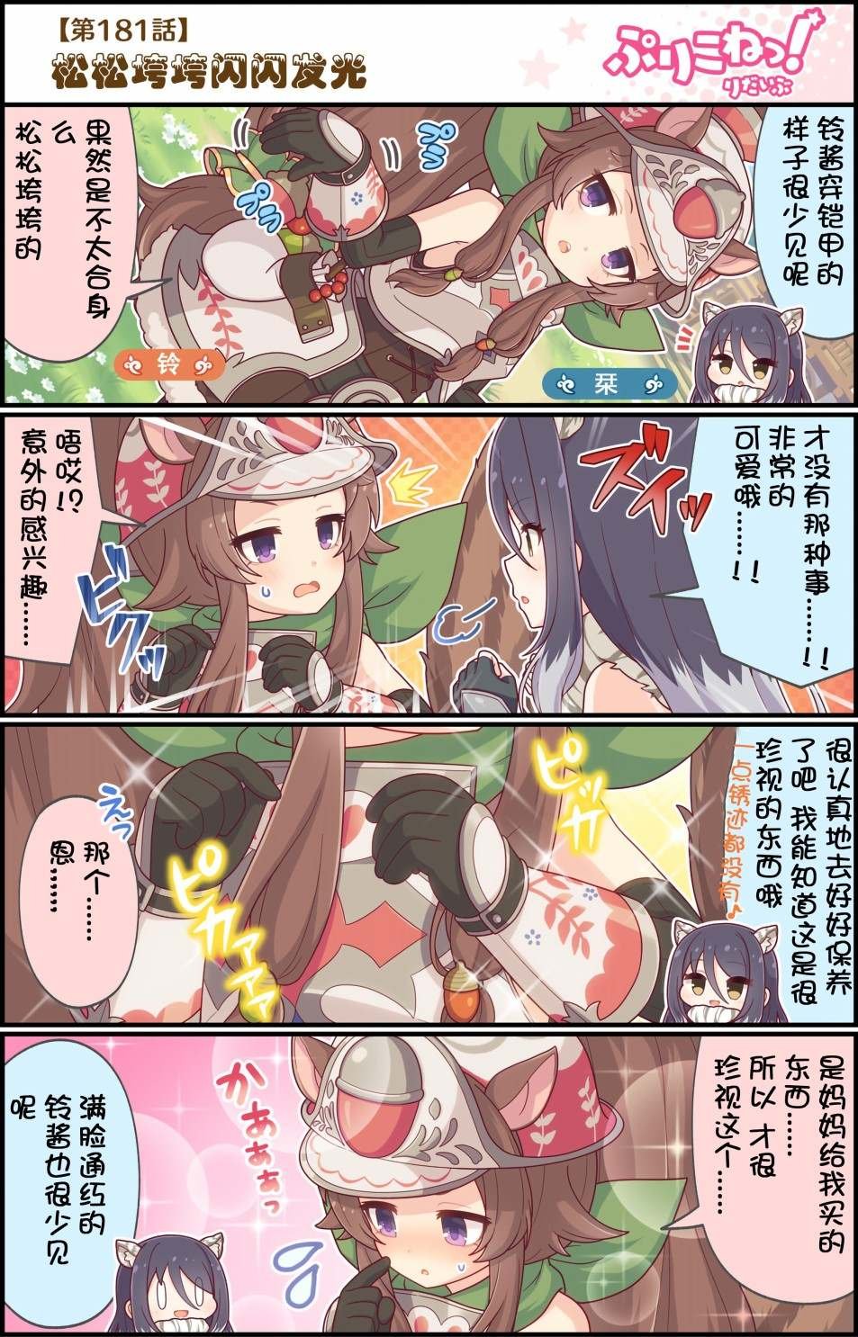 第181话
