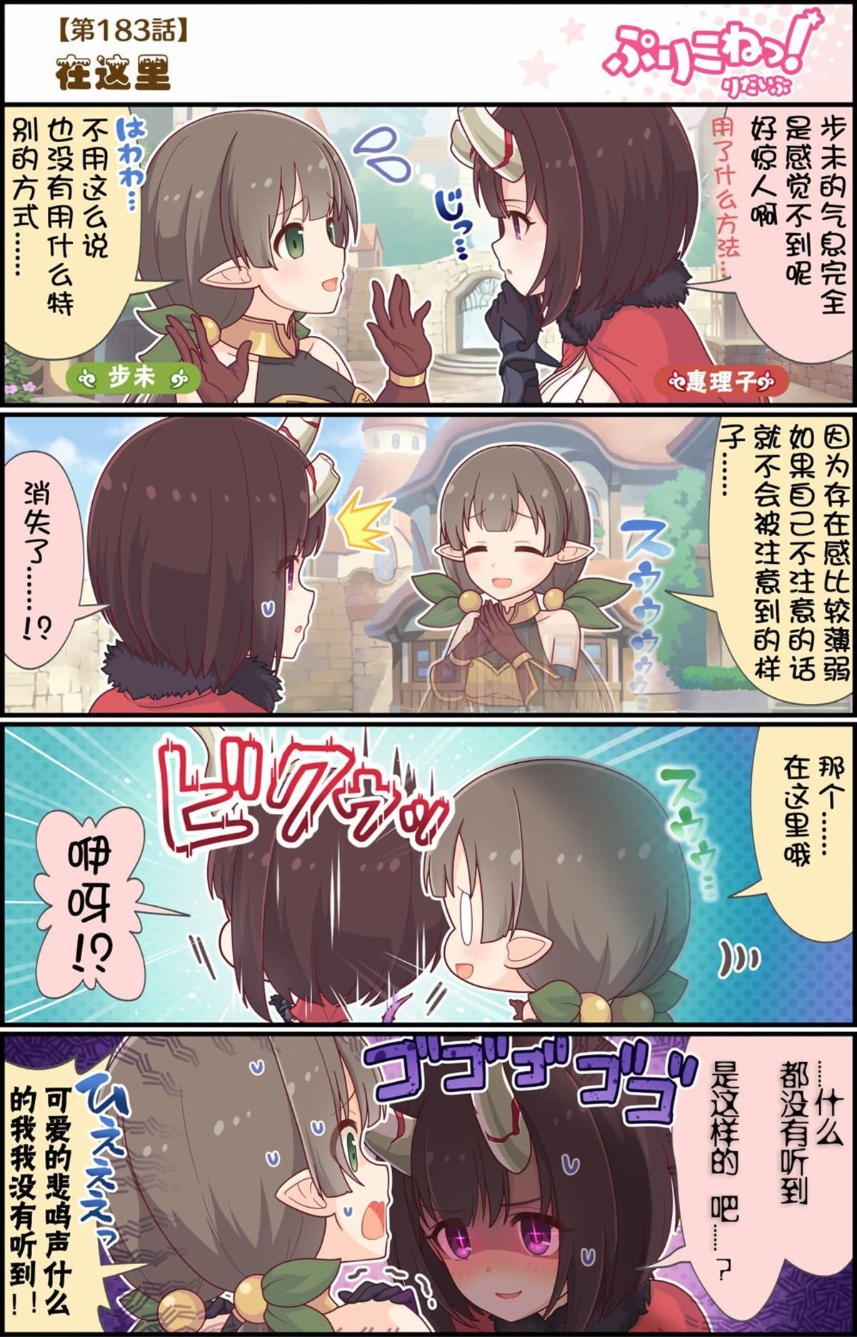 第183话