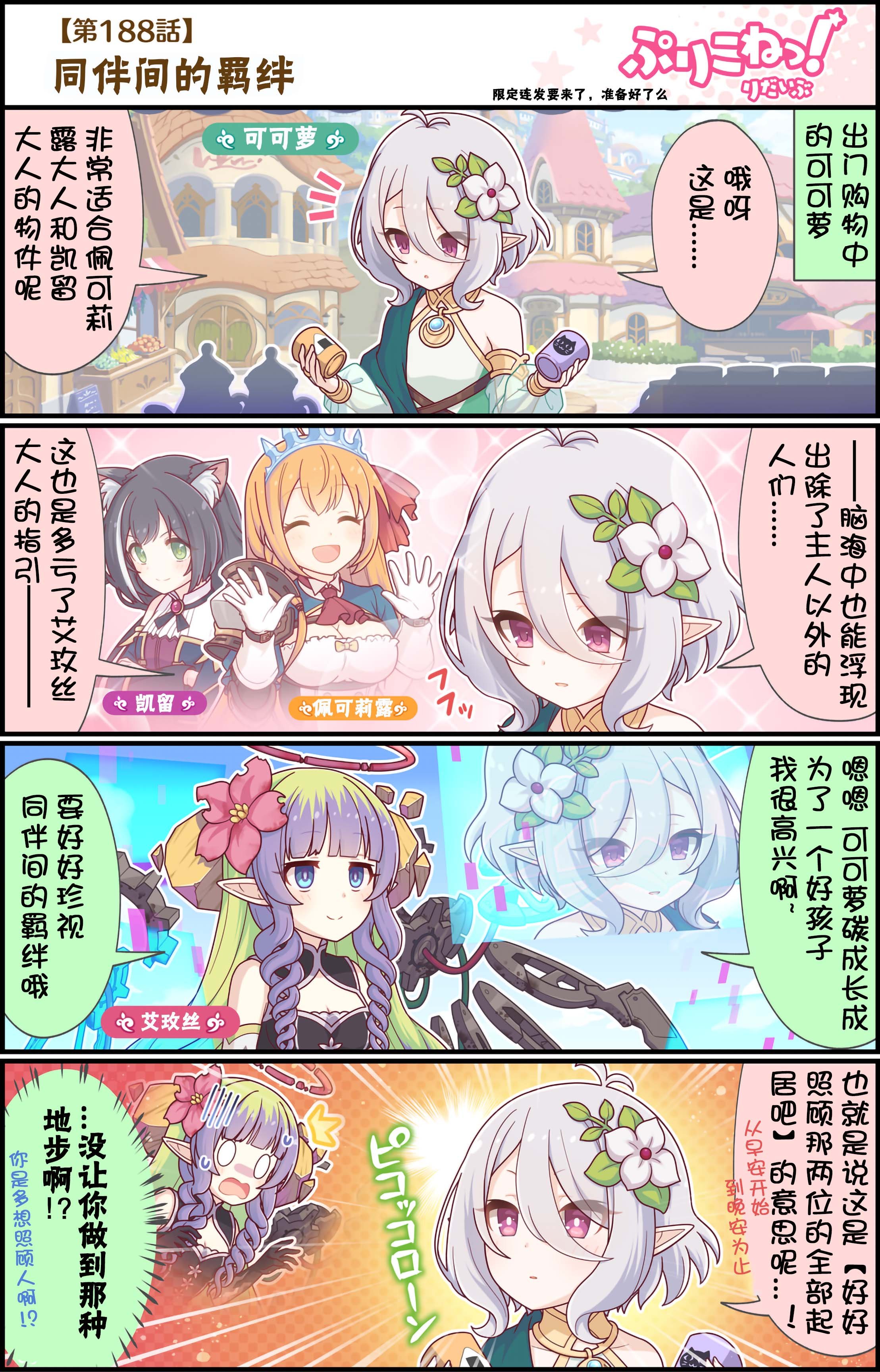 第188话