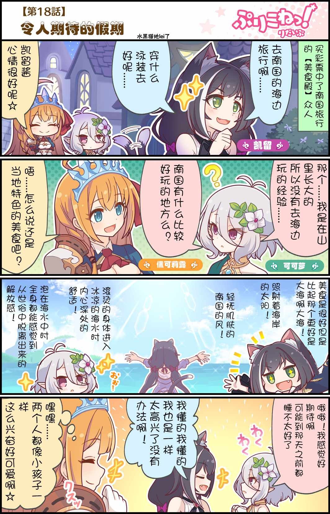 第18话