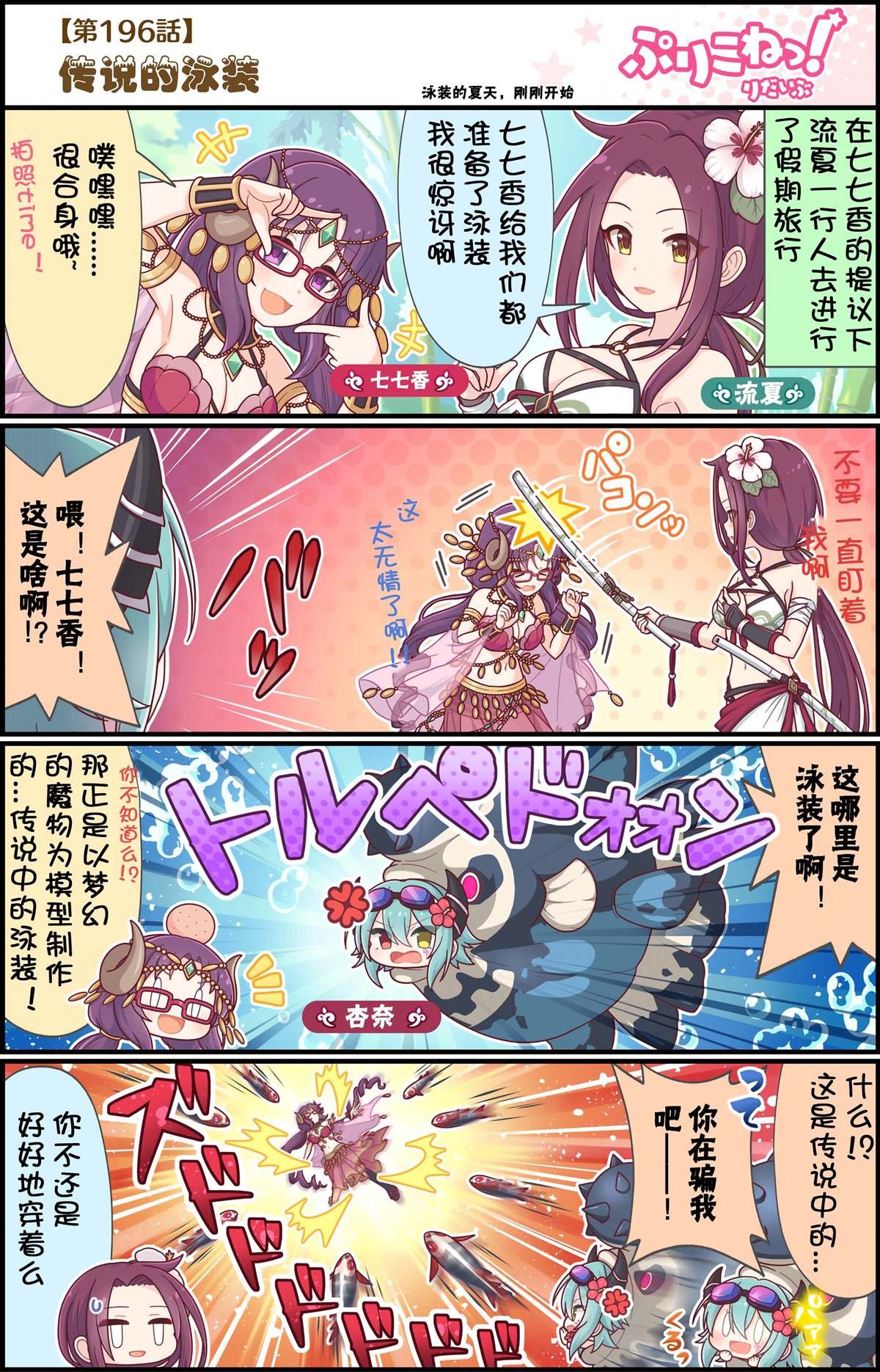 第196话