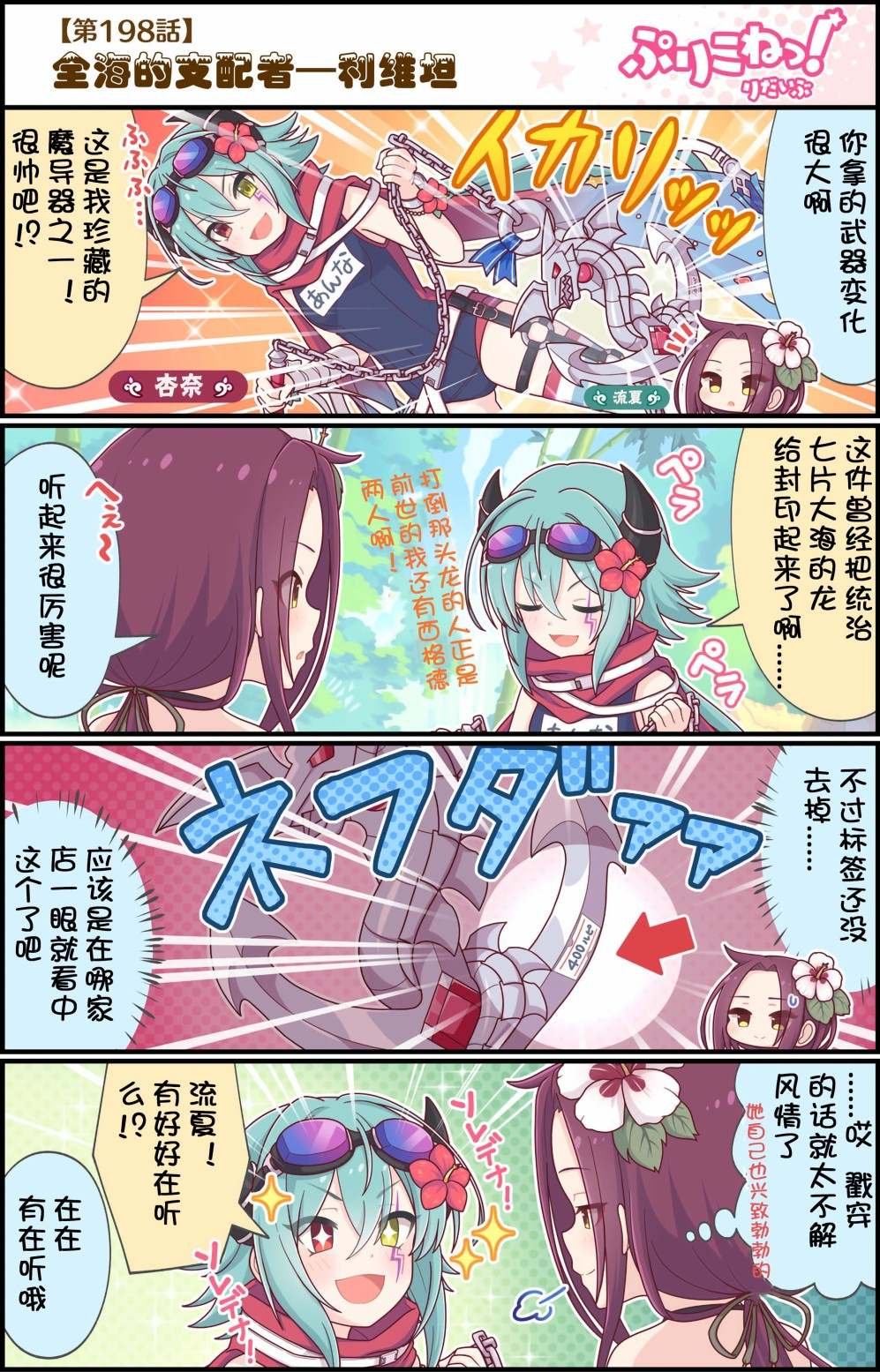 第198话