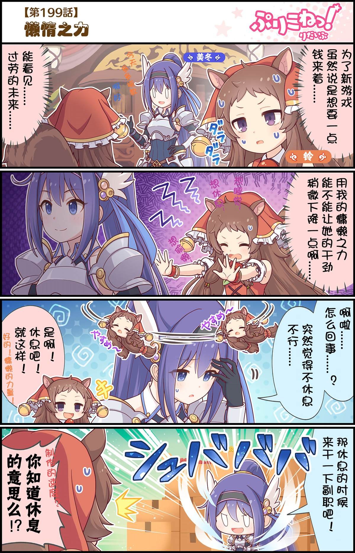 第199话 懒惰之力