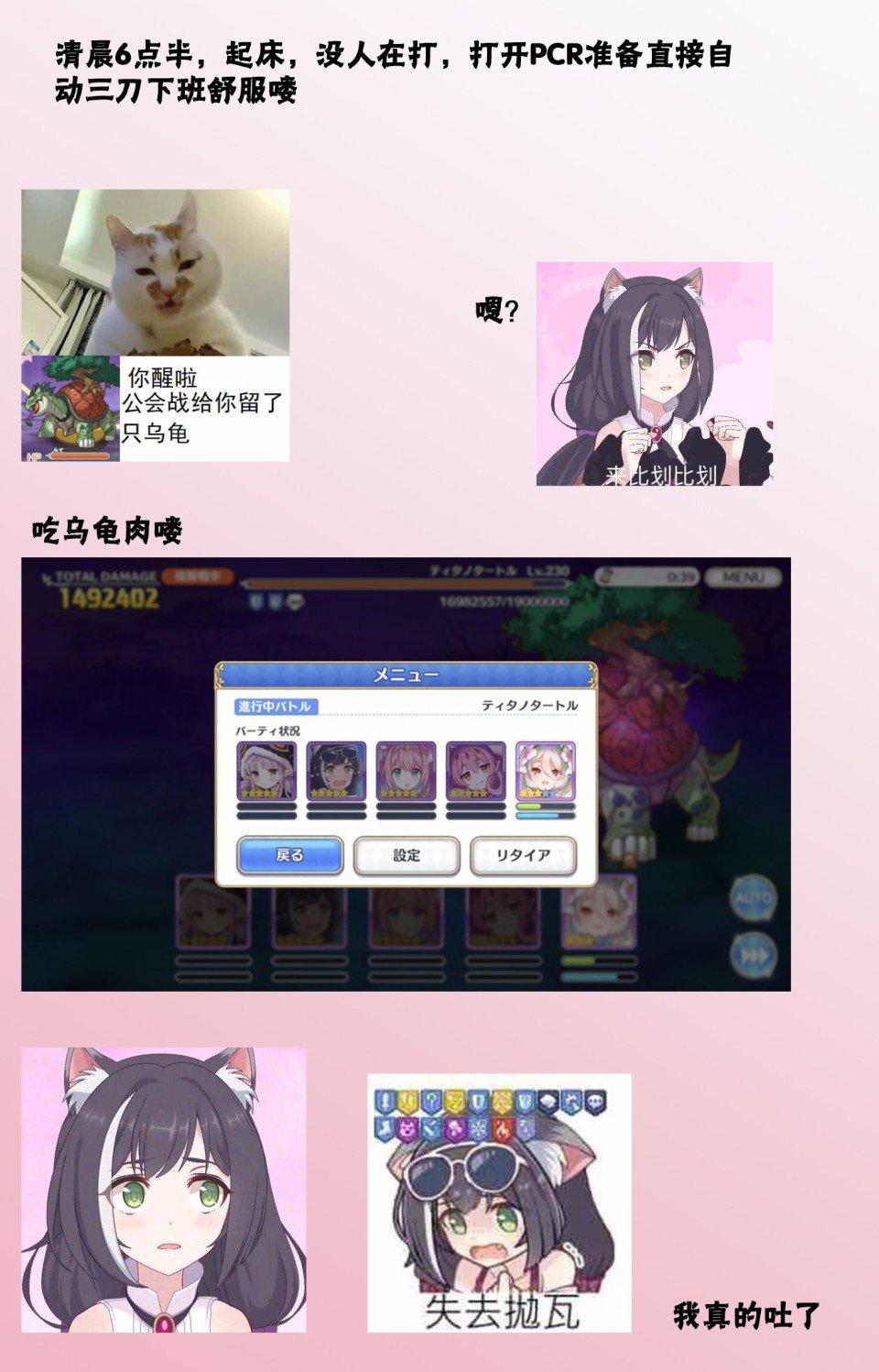 第201话 姐姐POWER!