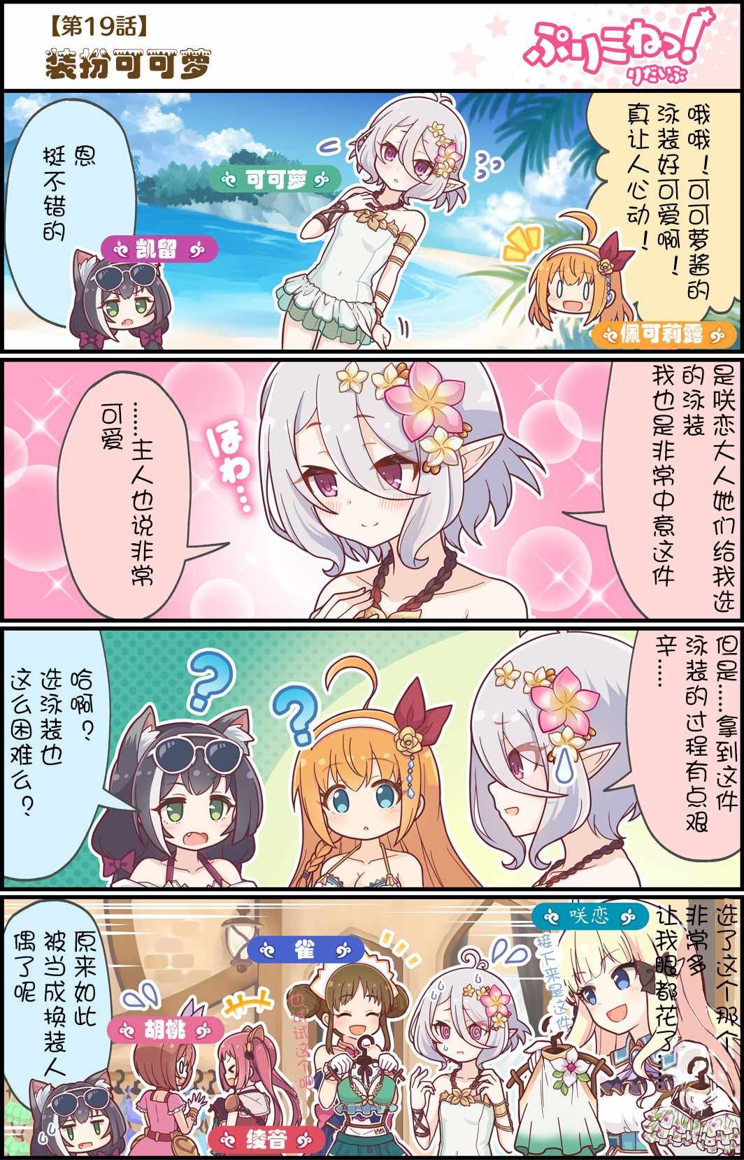 第19话