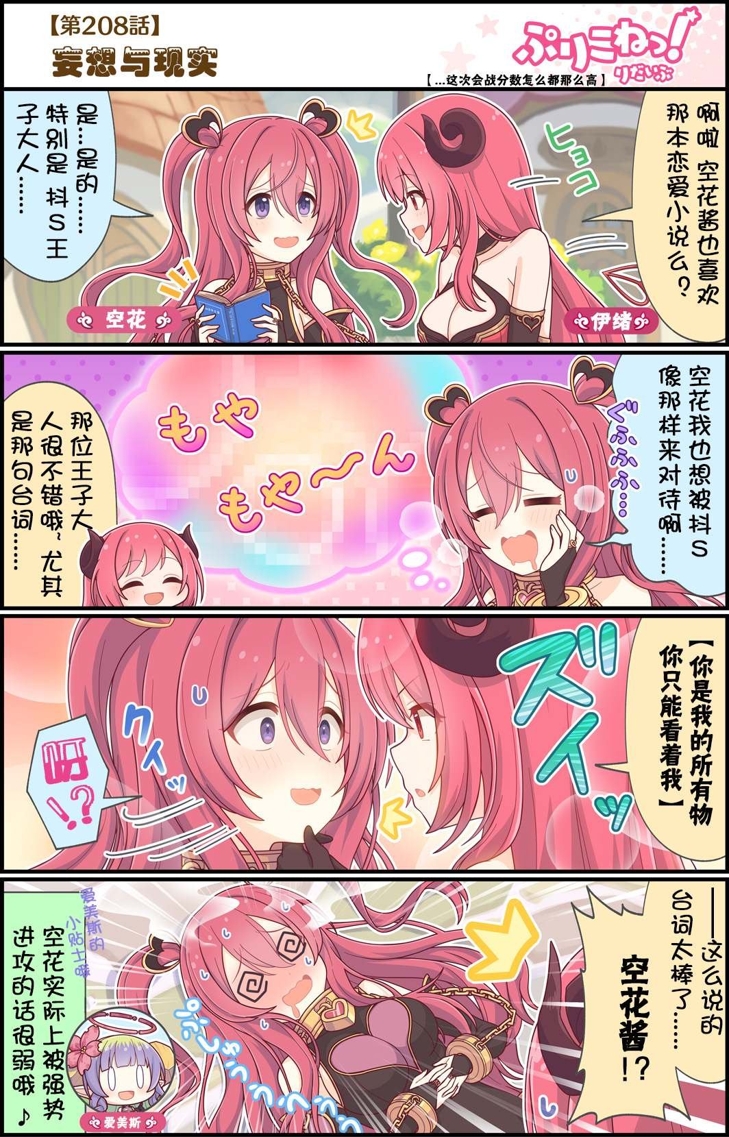 第208话